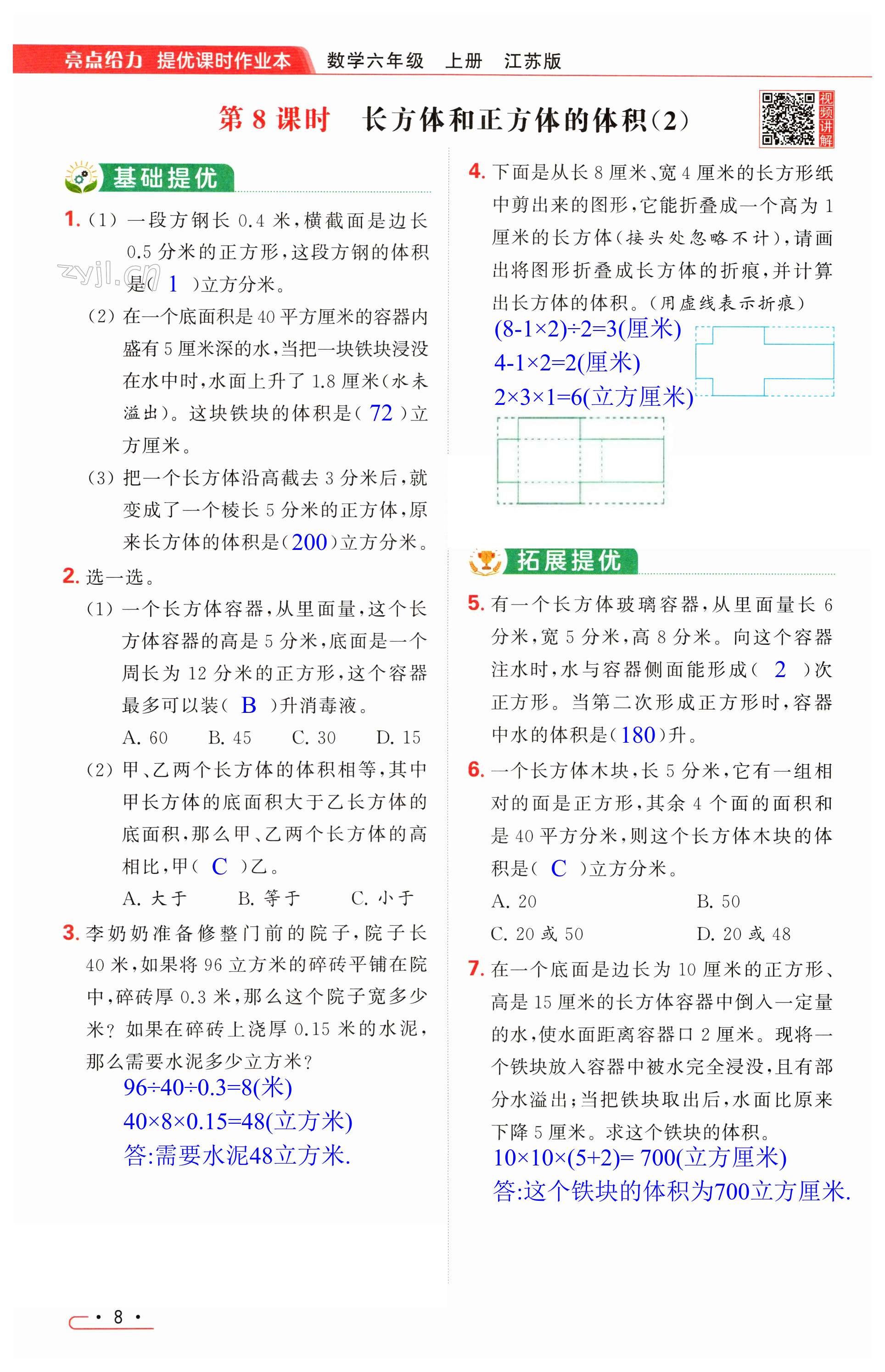 第8页