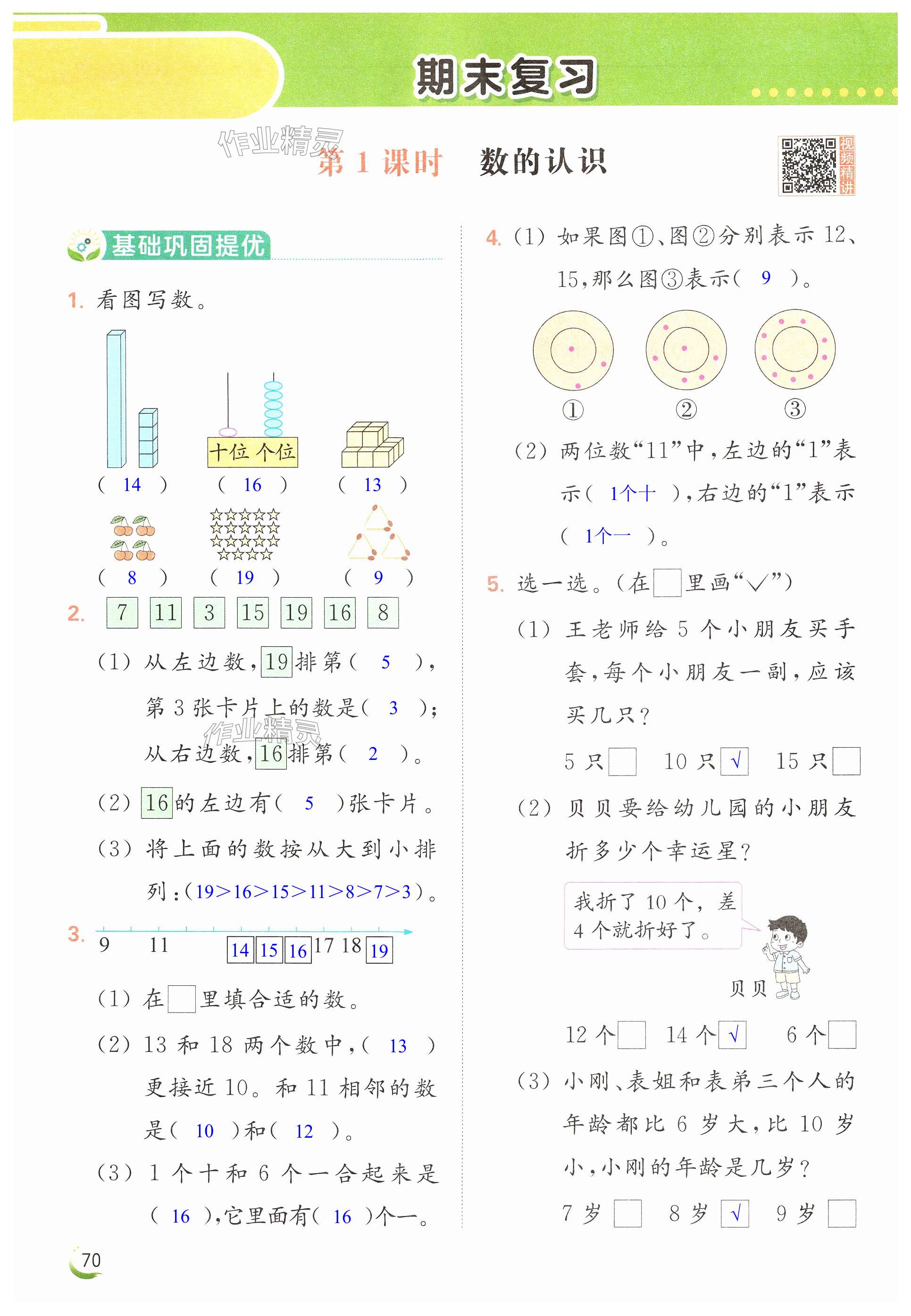 第70頁(yè)