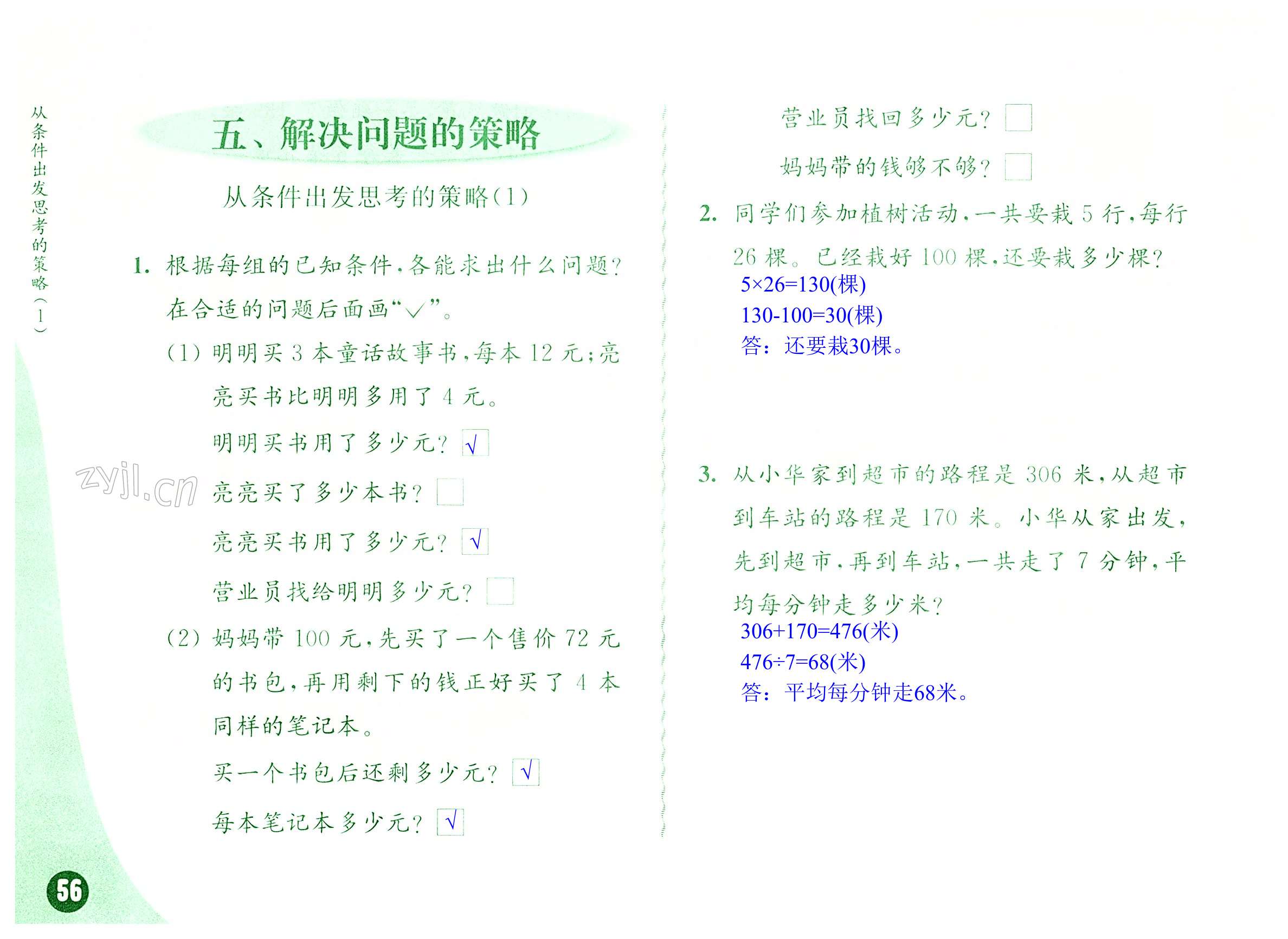 第56页