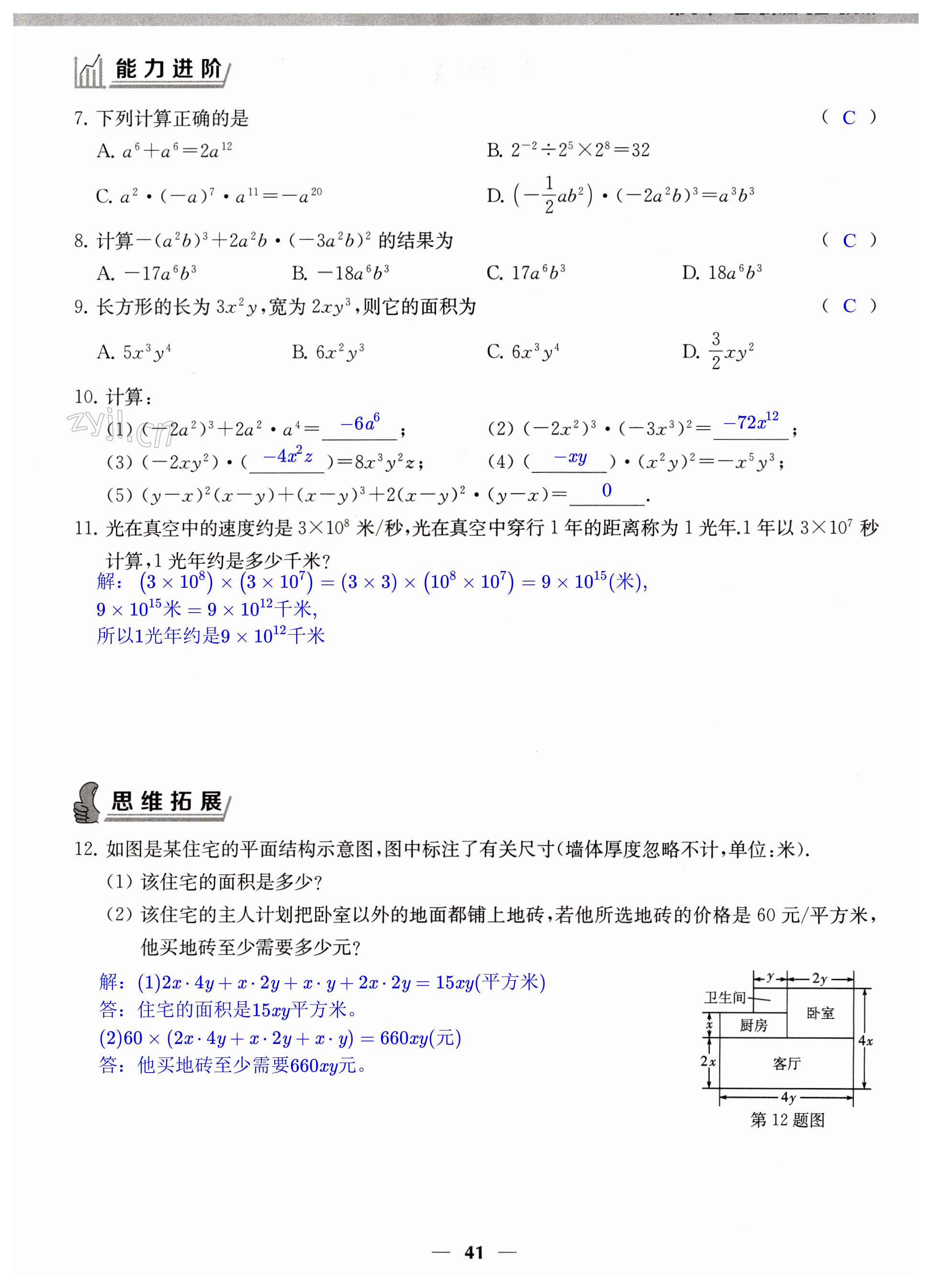 第41頁