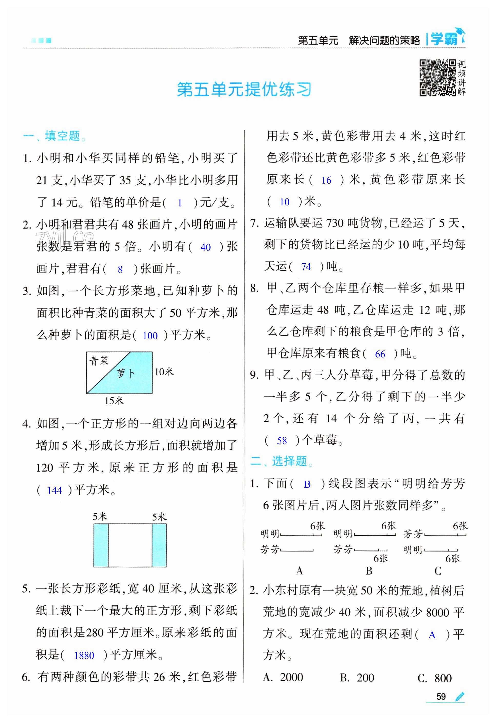 第59頁