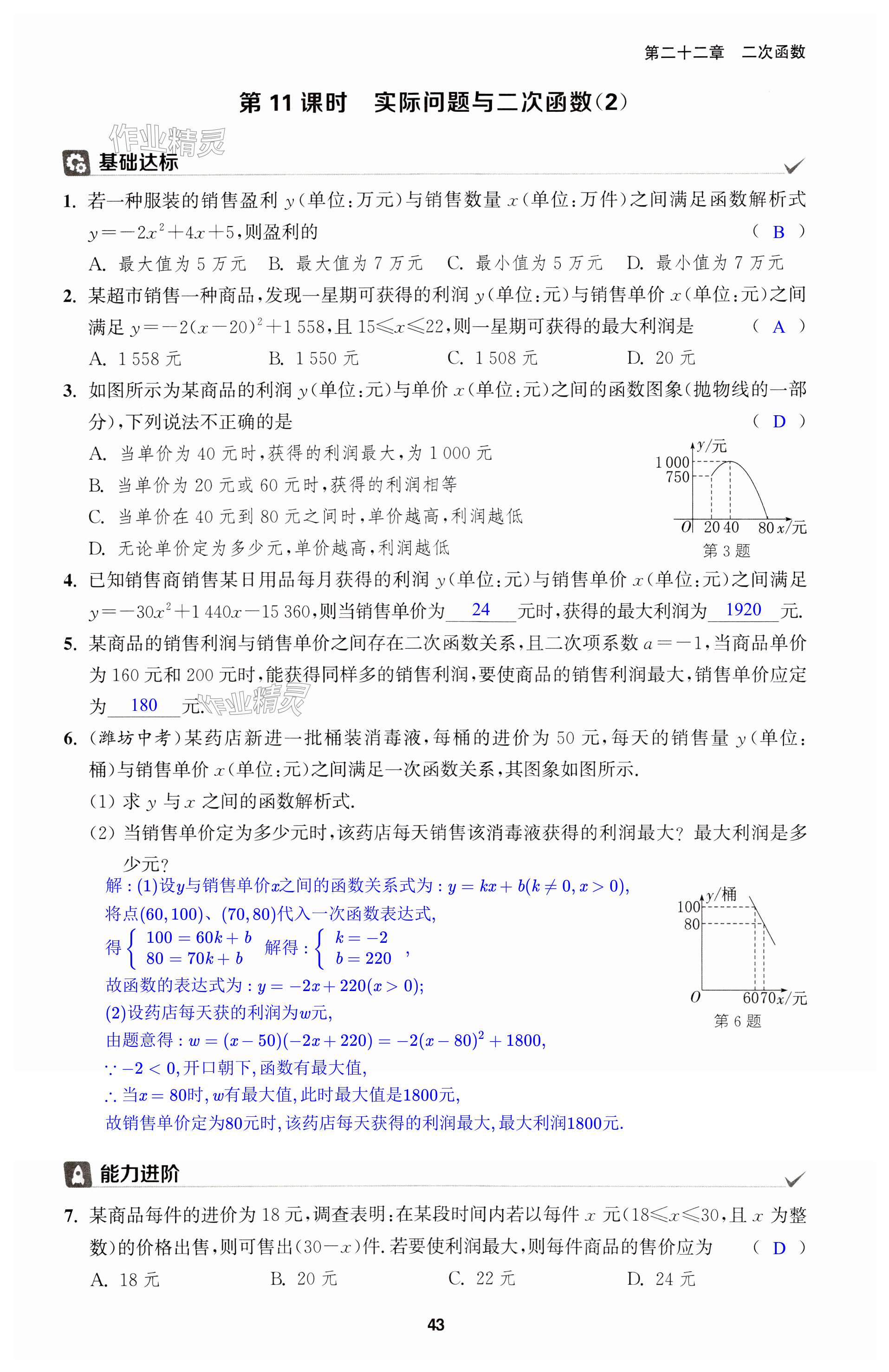 第43頁