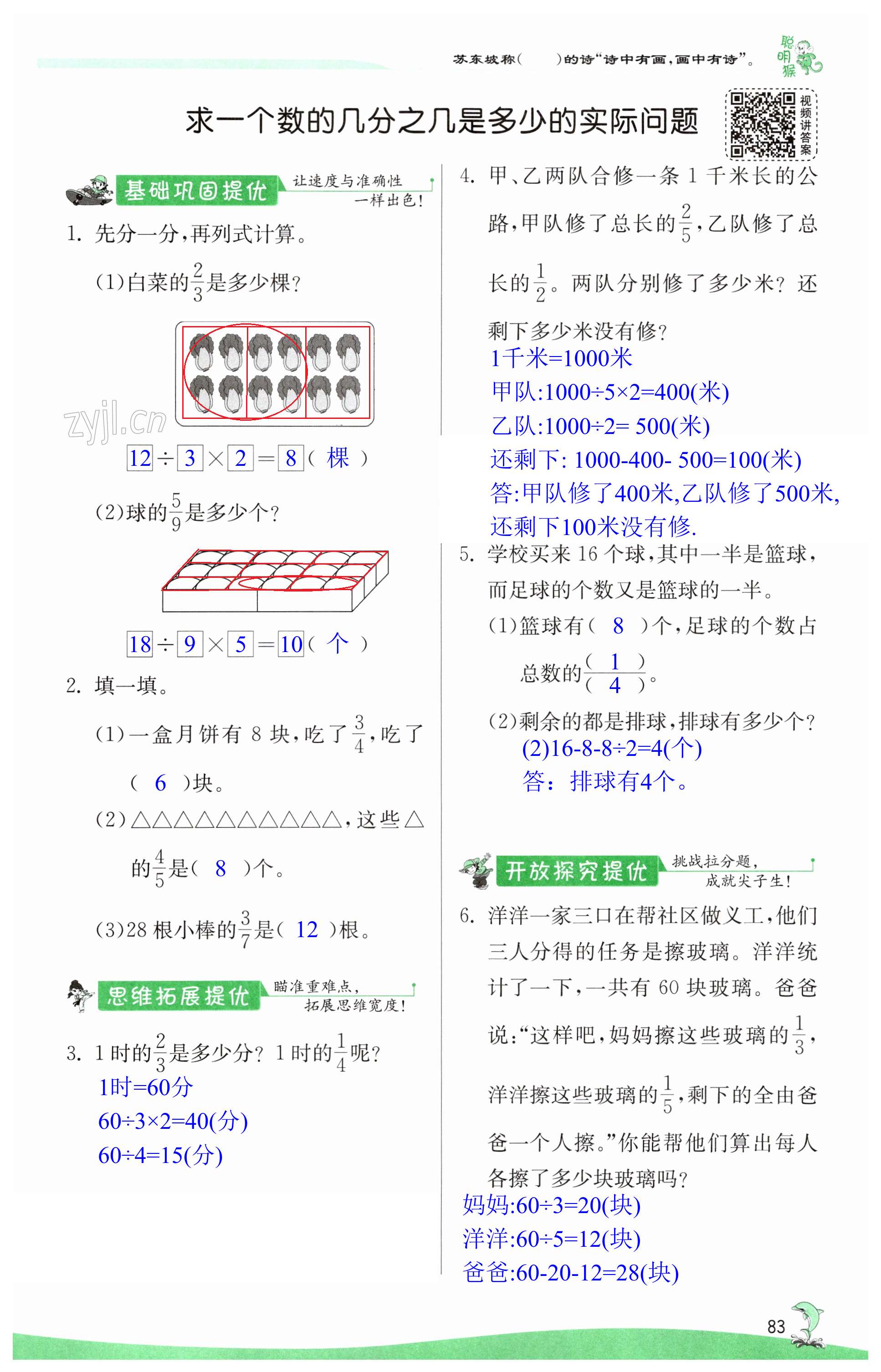 第83頁