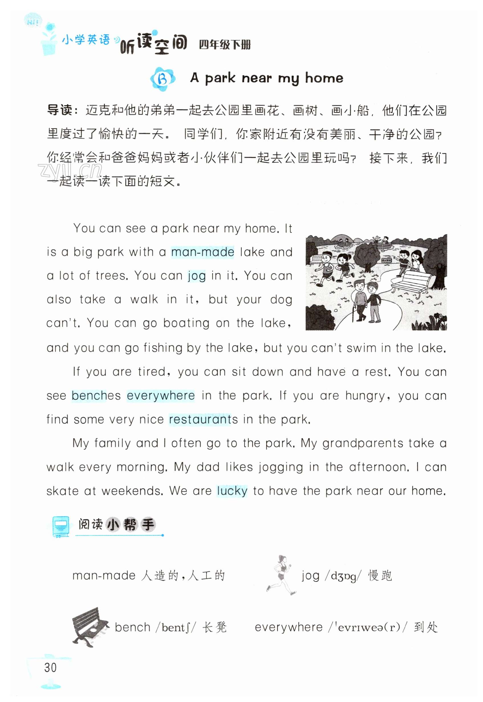 第30页