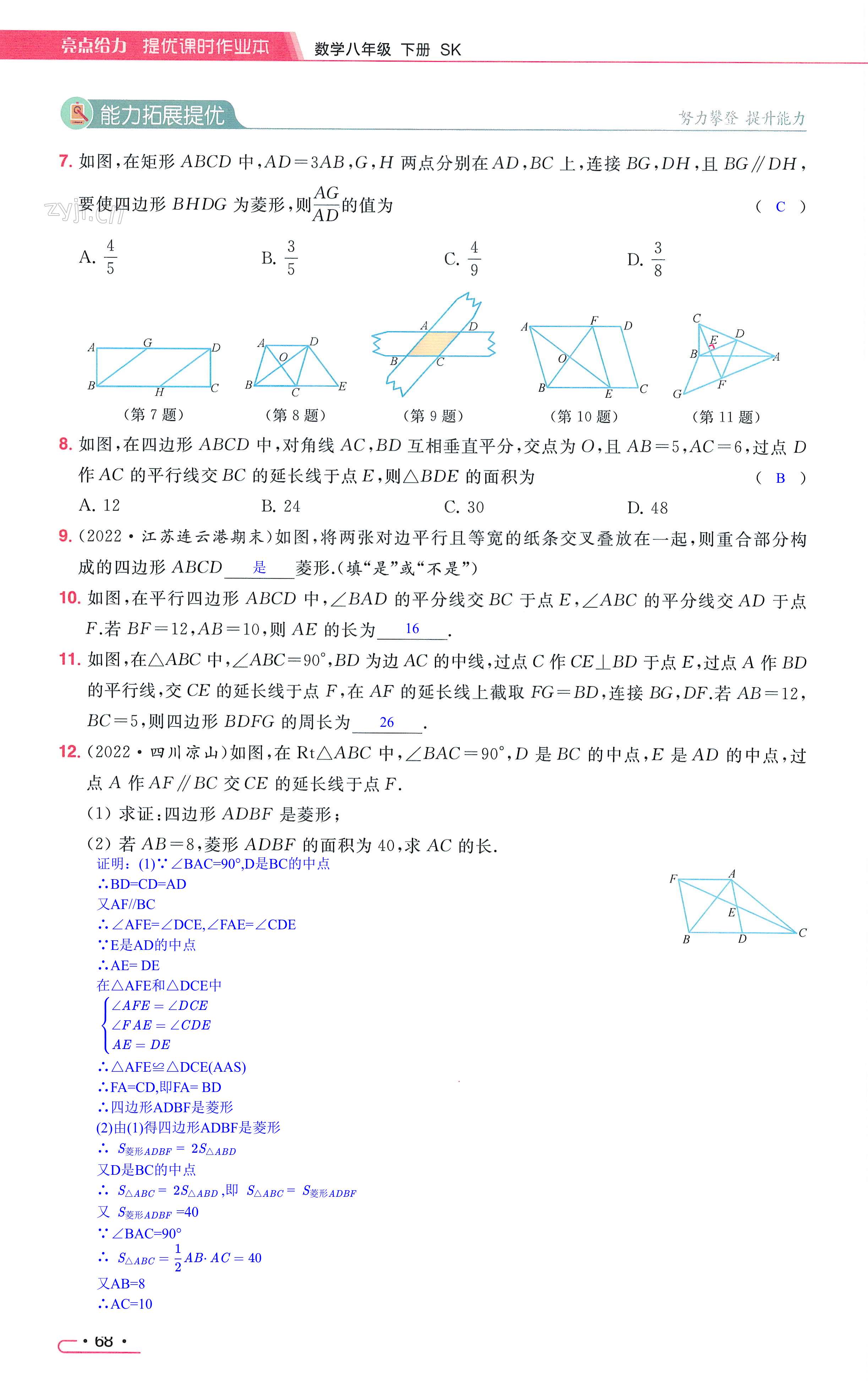 第68页