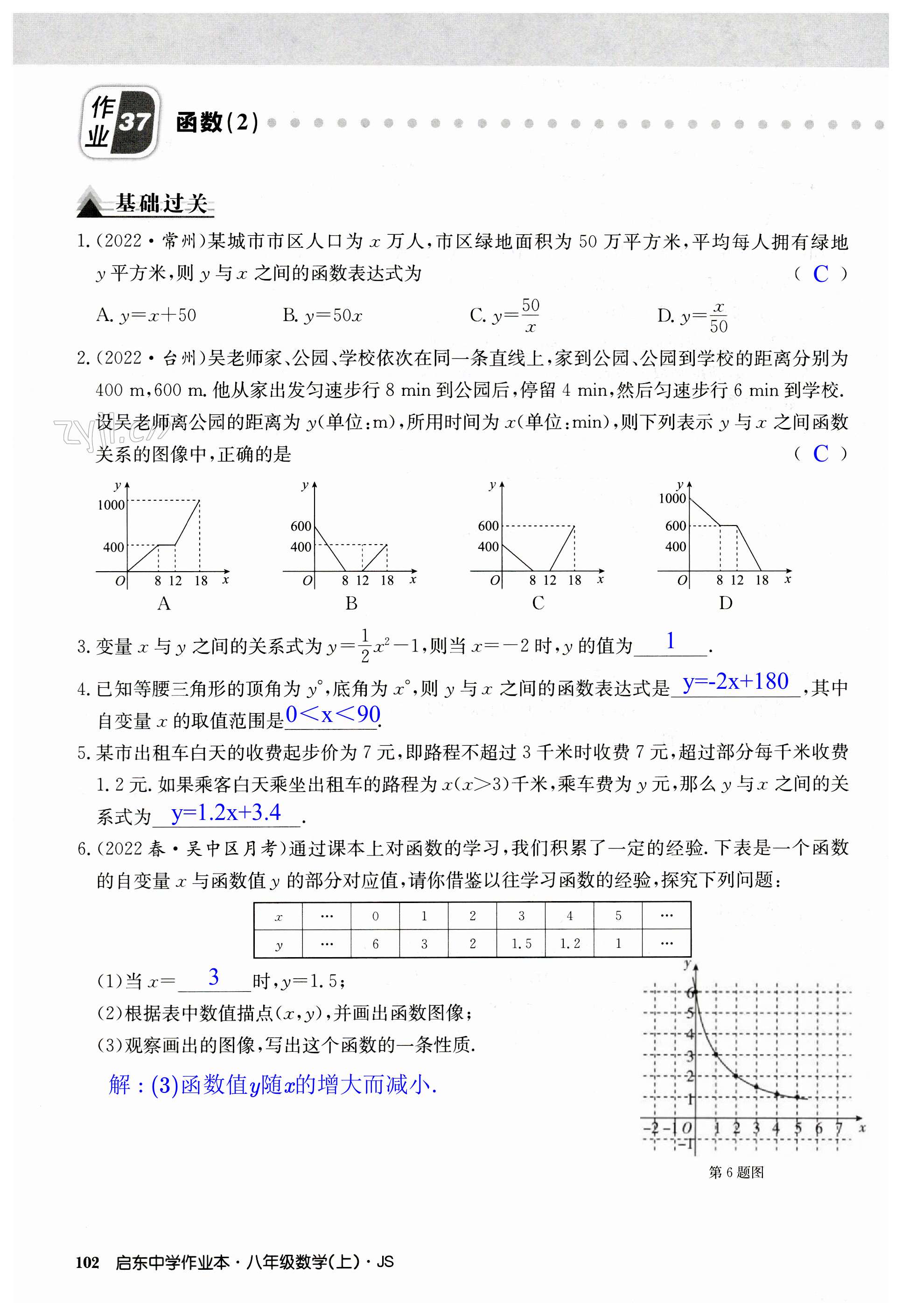 第102页