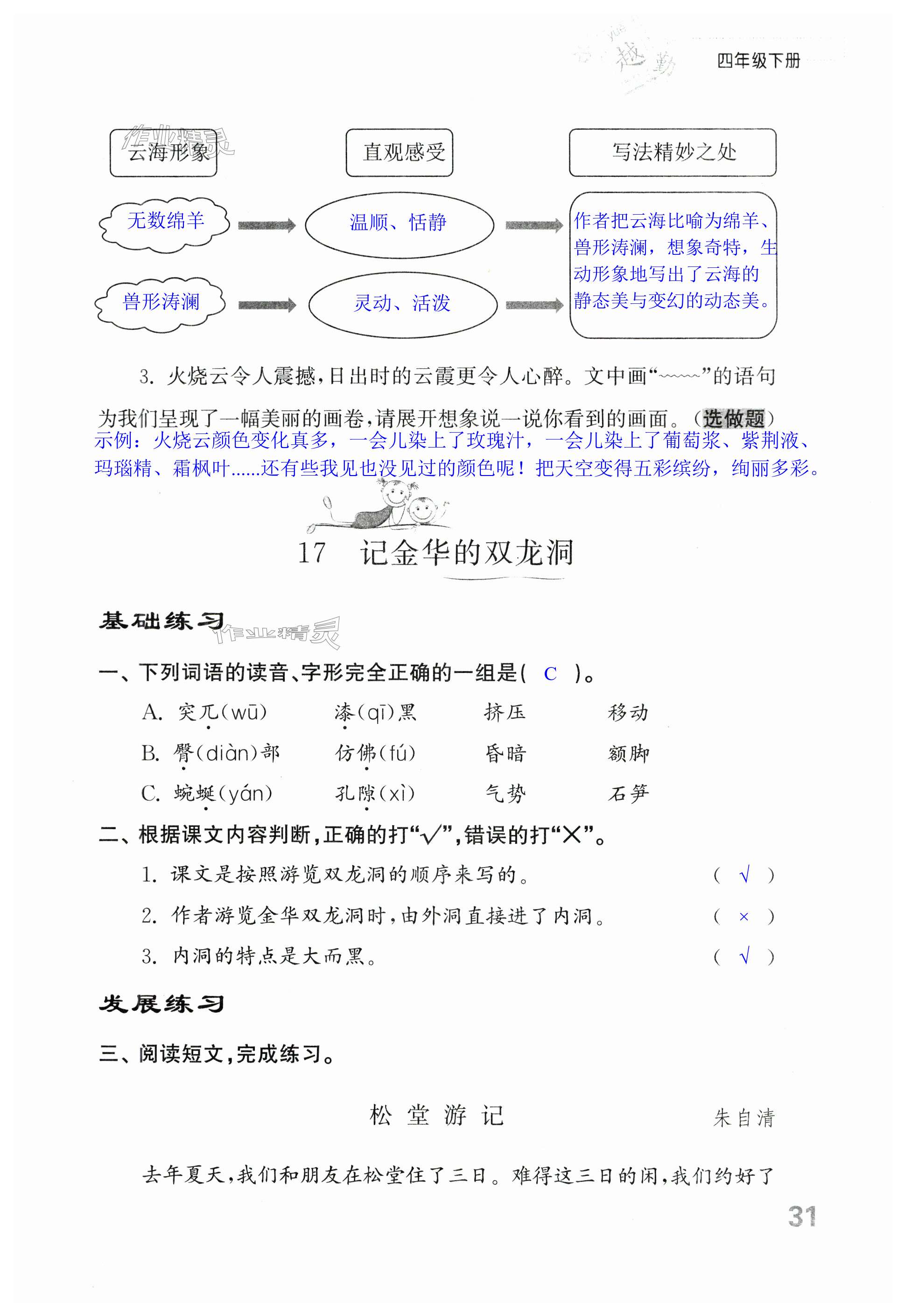 第31頁(yè)