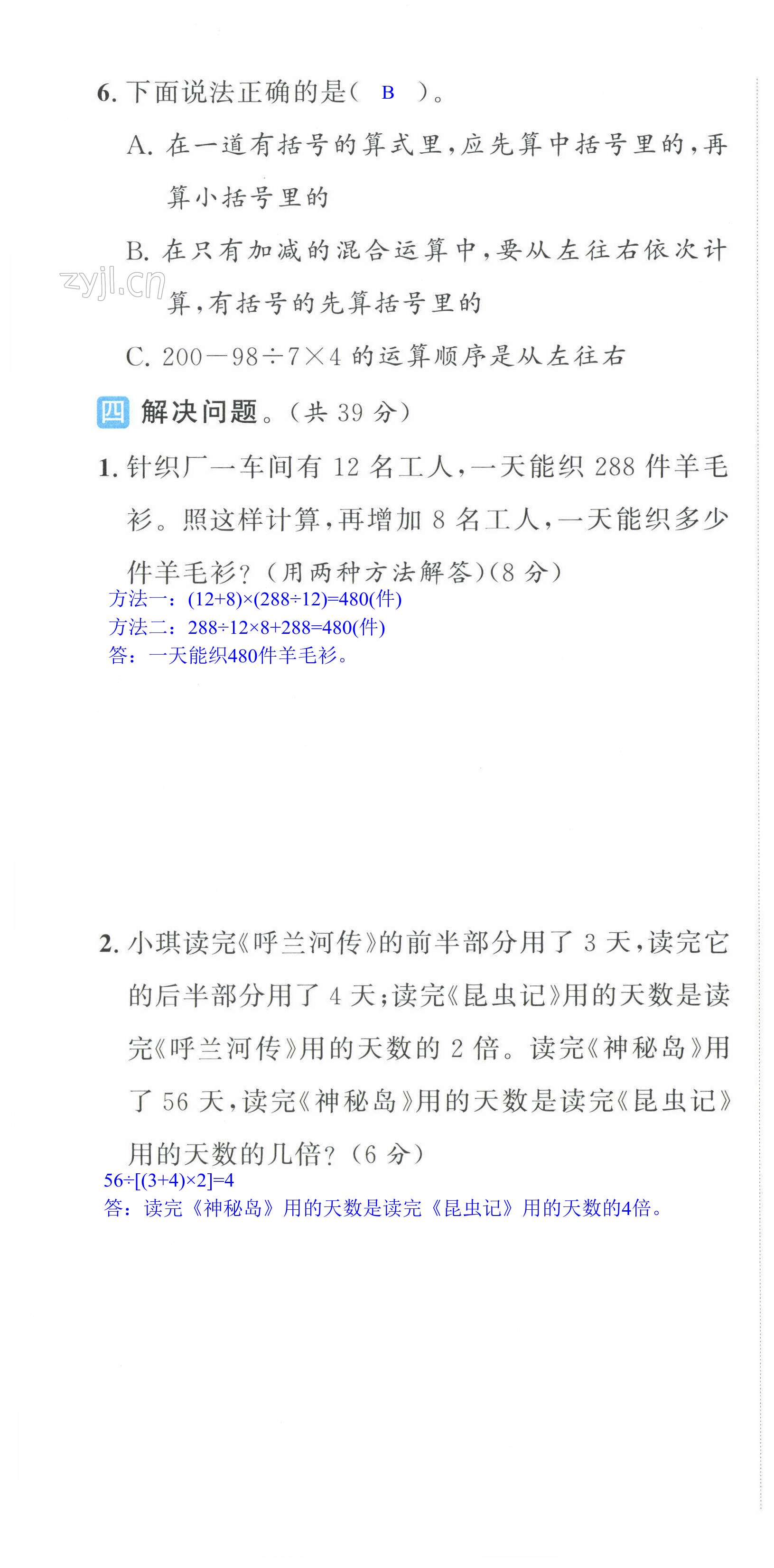 第52页
