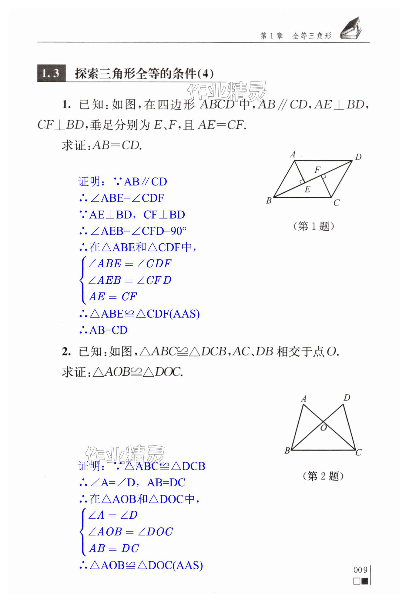 第9頁