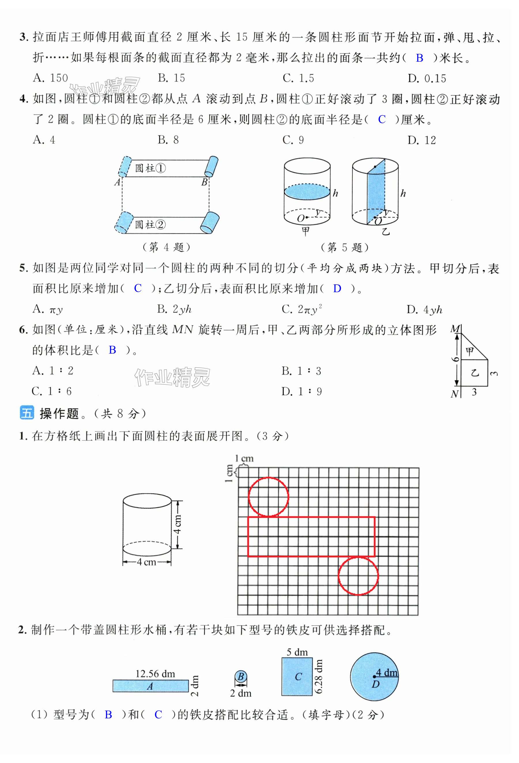 第9页