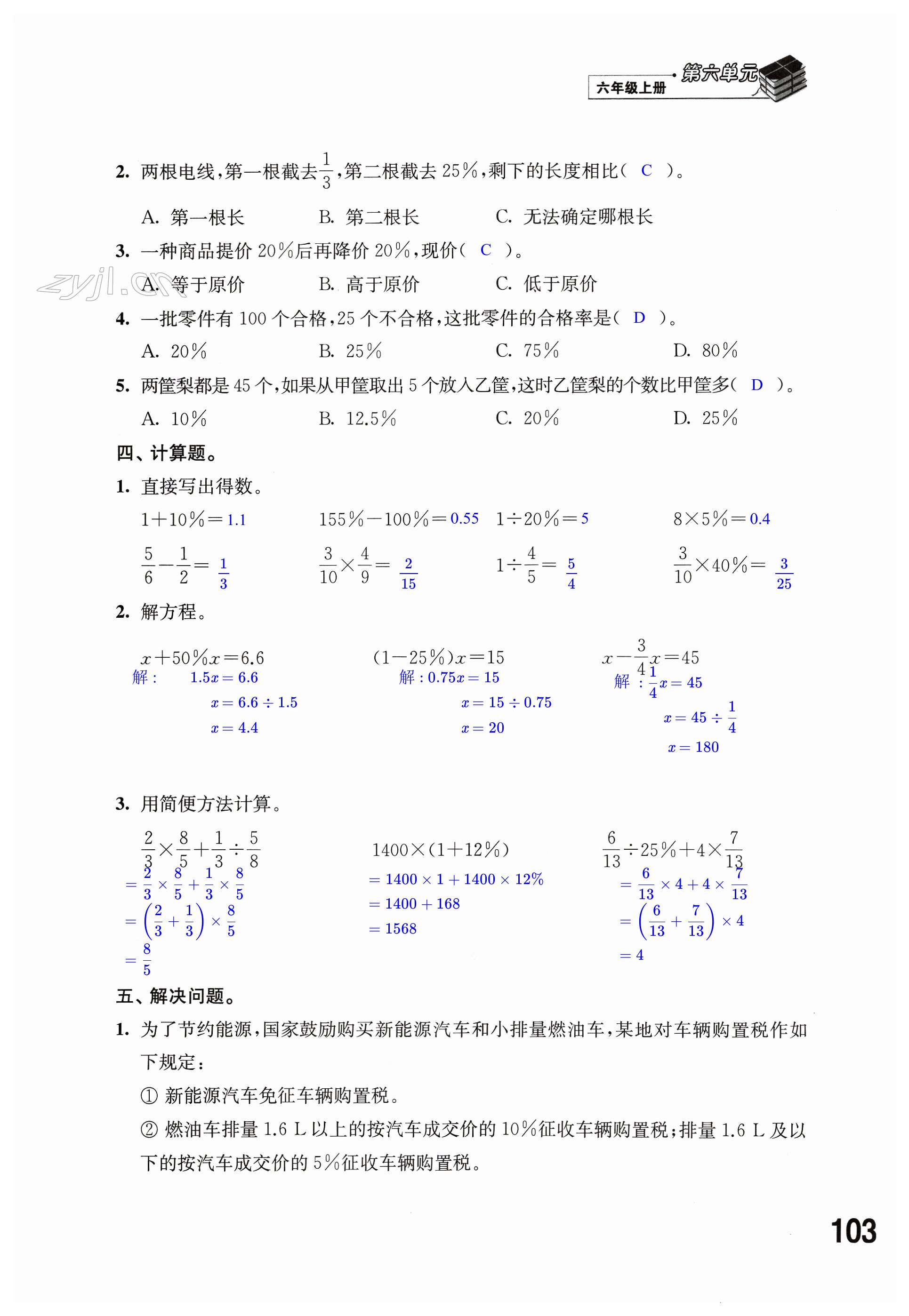 第103頁