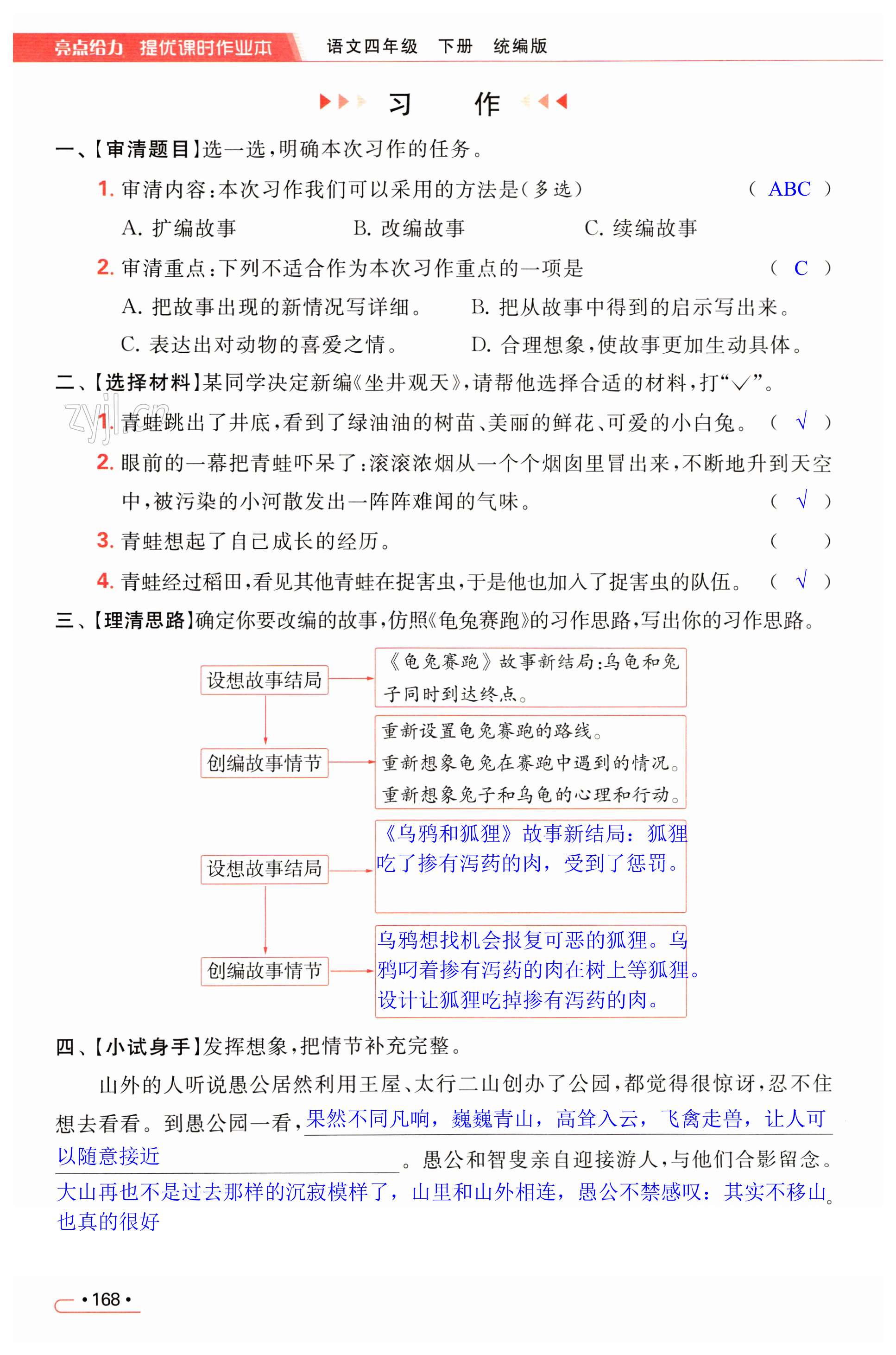 第168页
