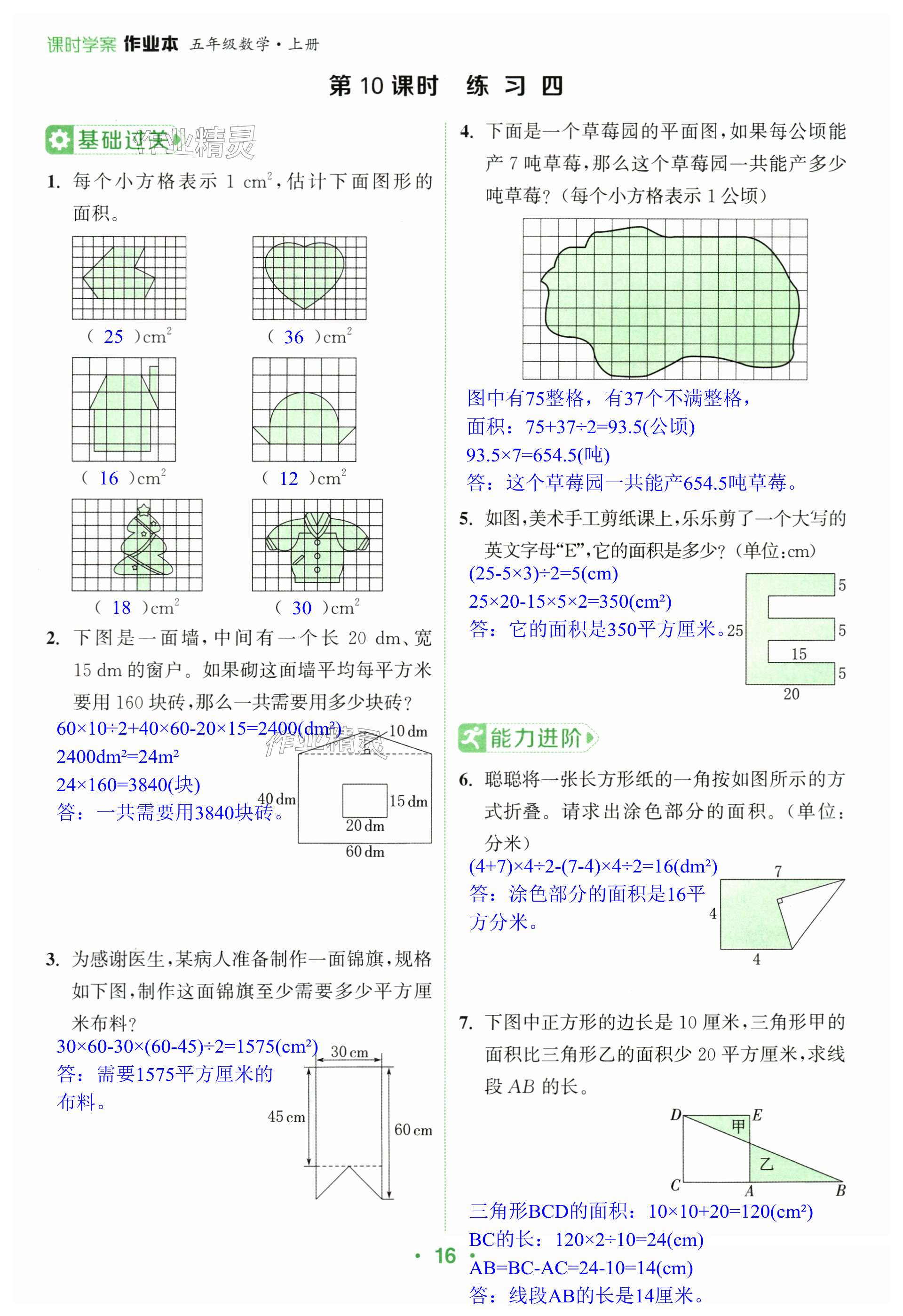 第16頁