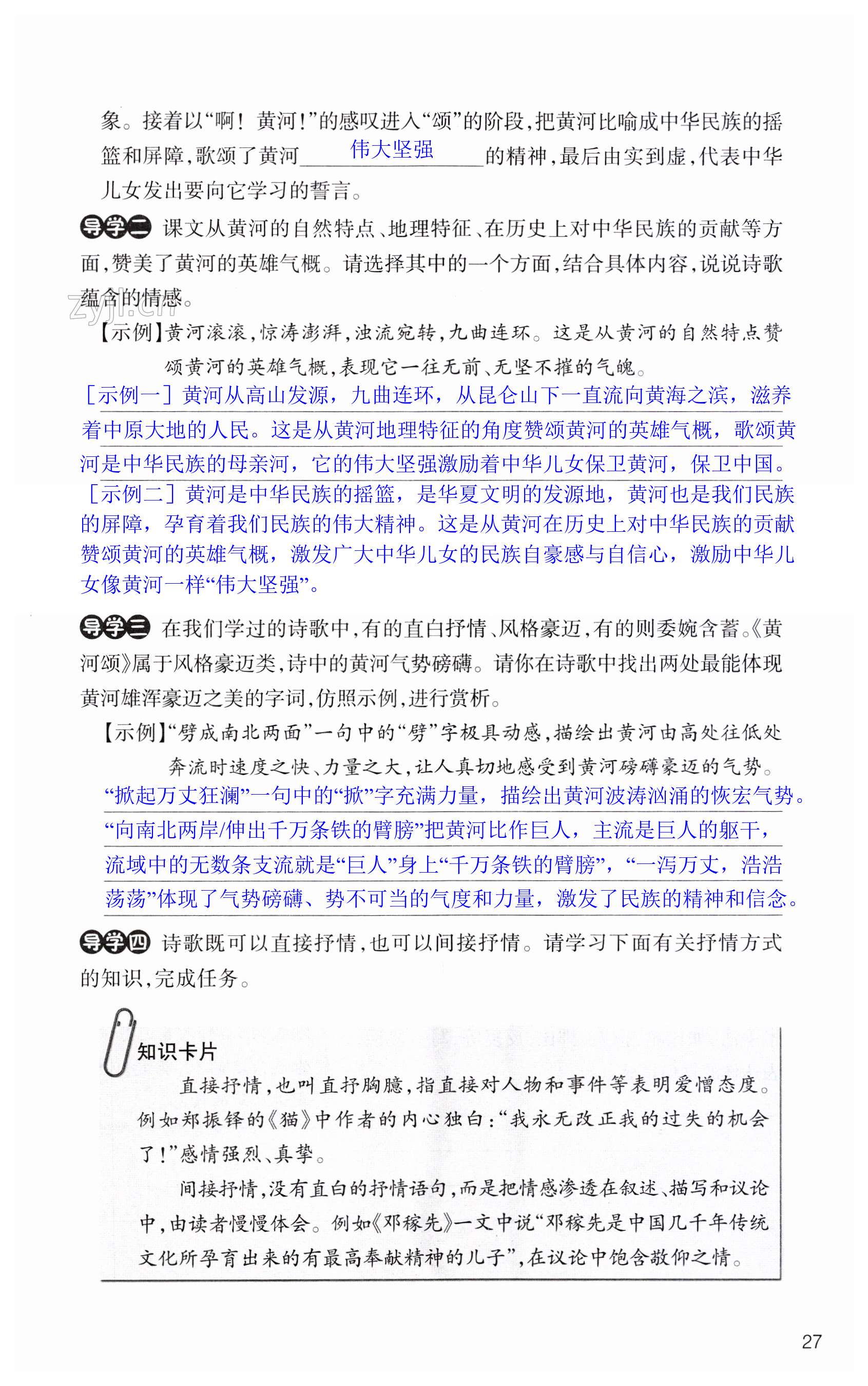 第27页