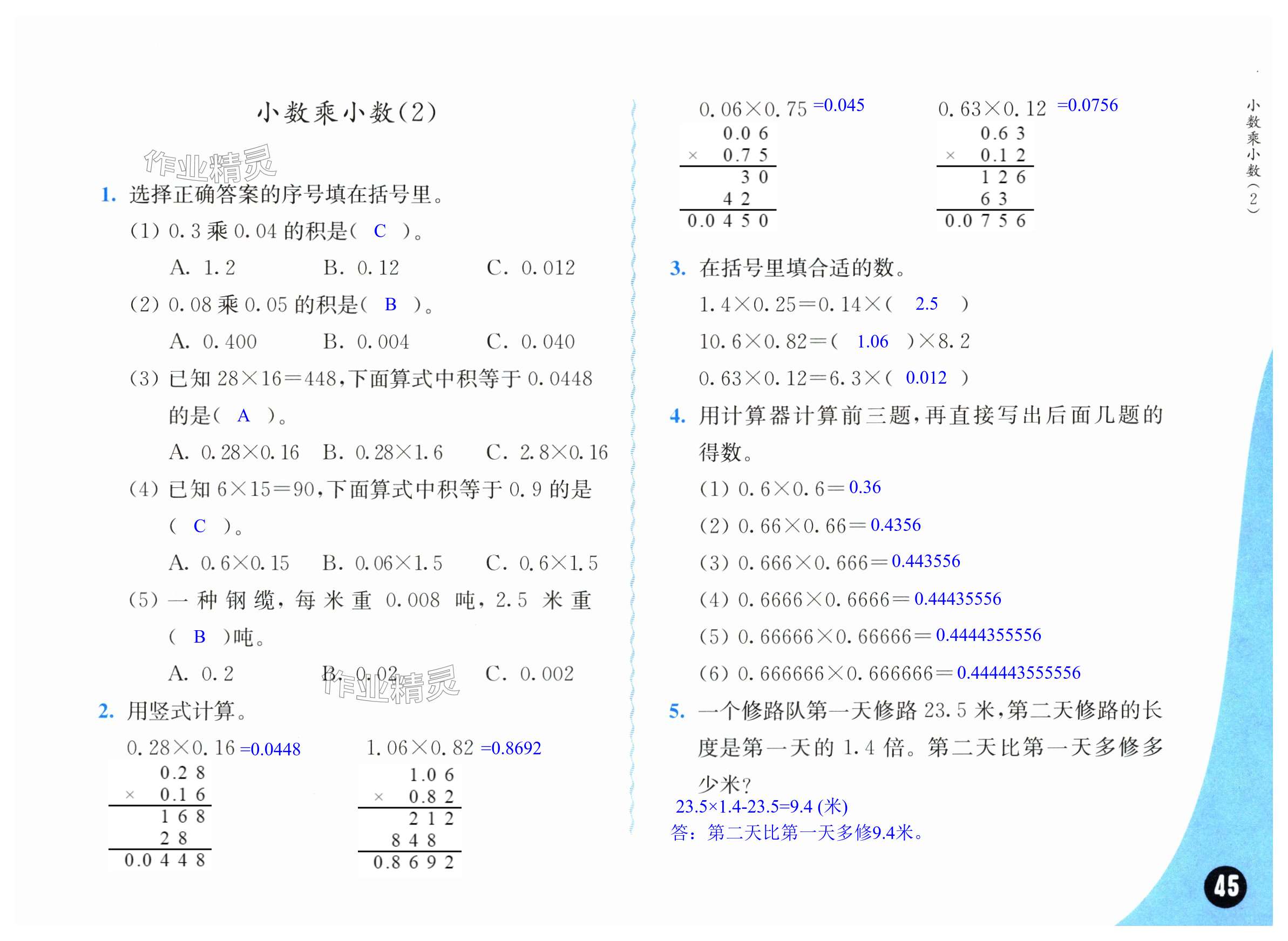 第45頁