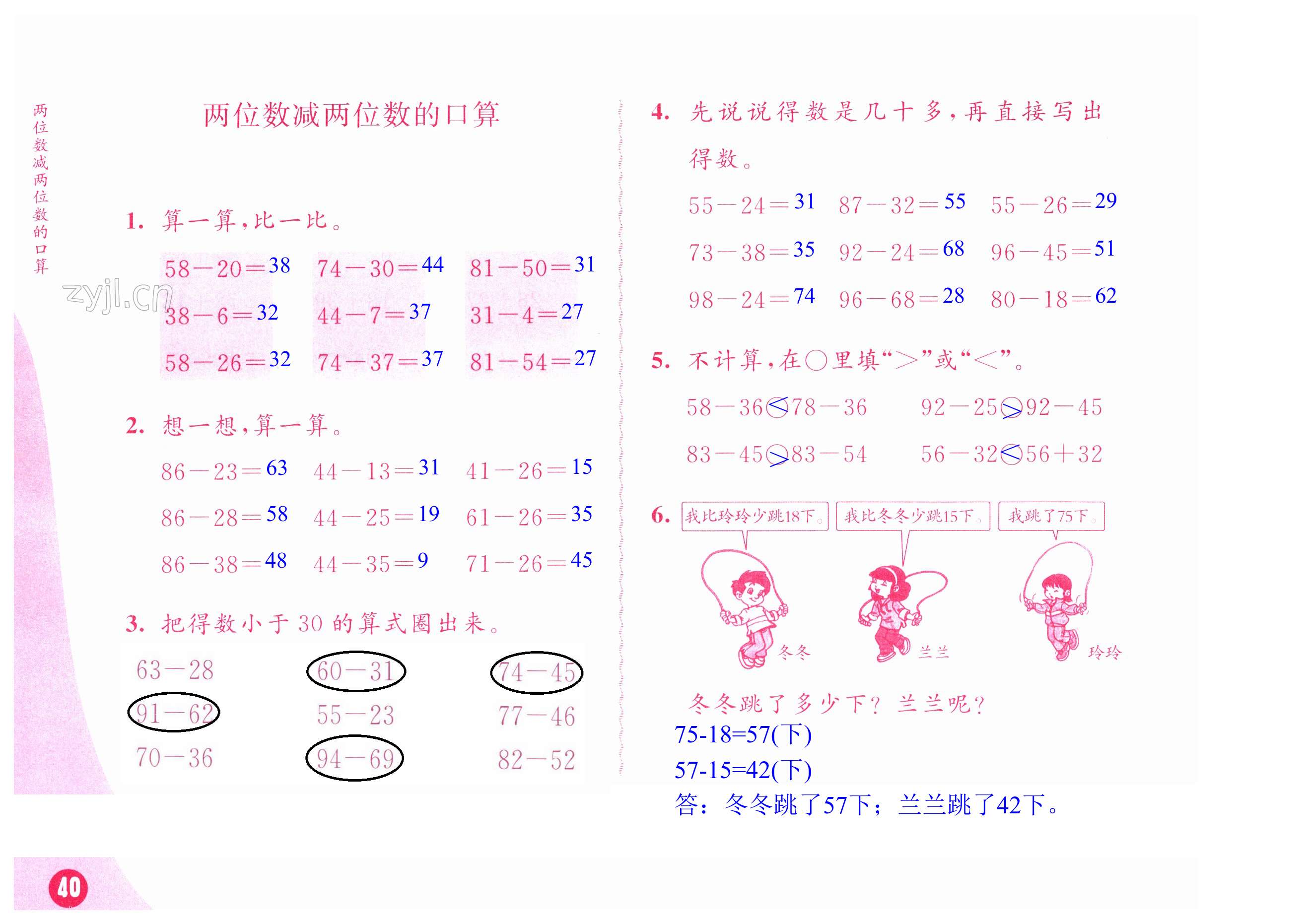 第40页