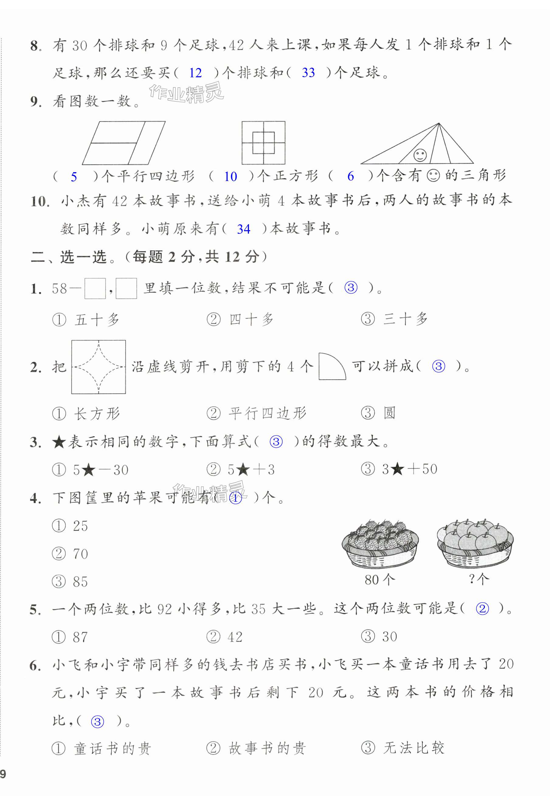 第38页