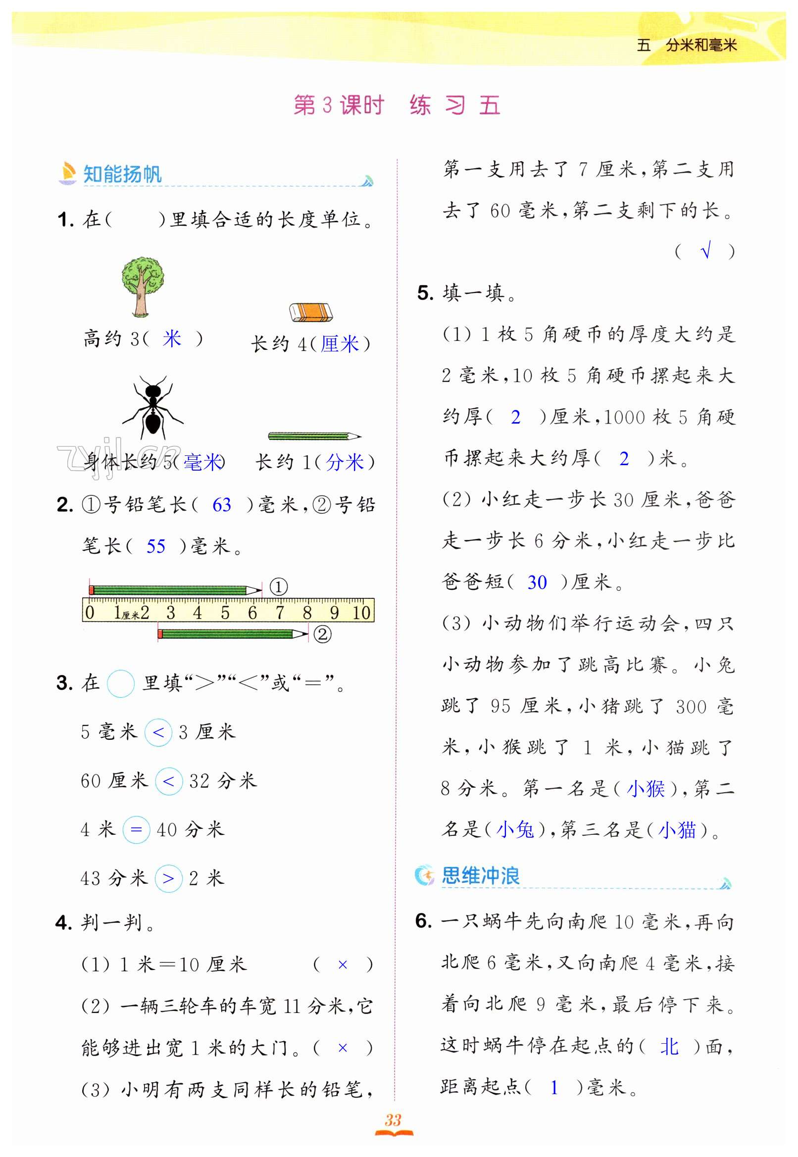 第33页