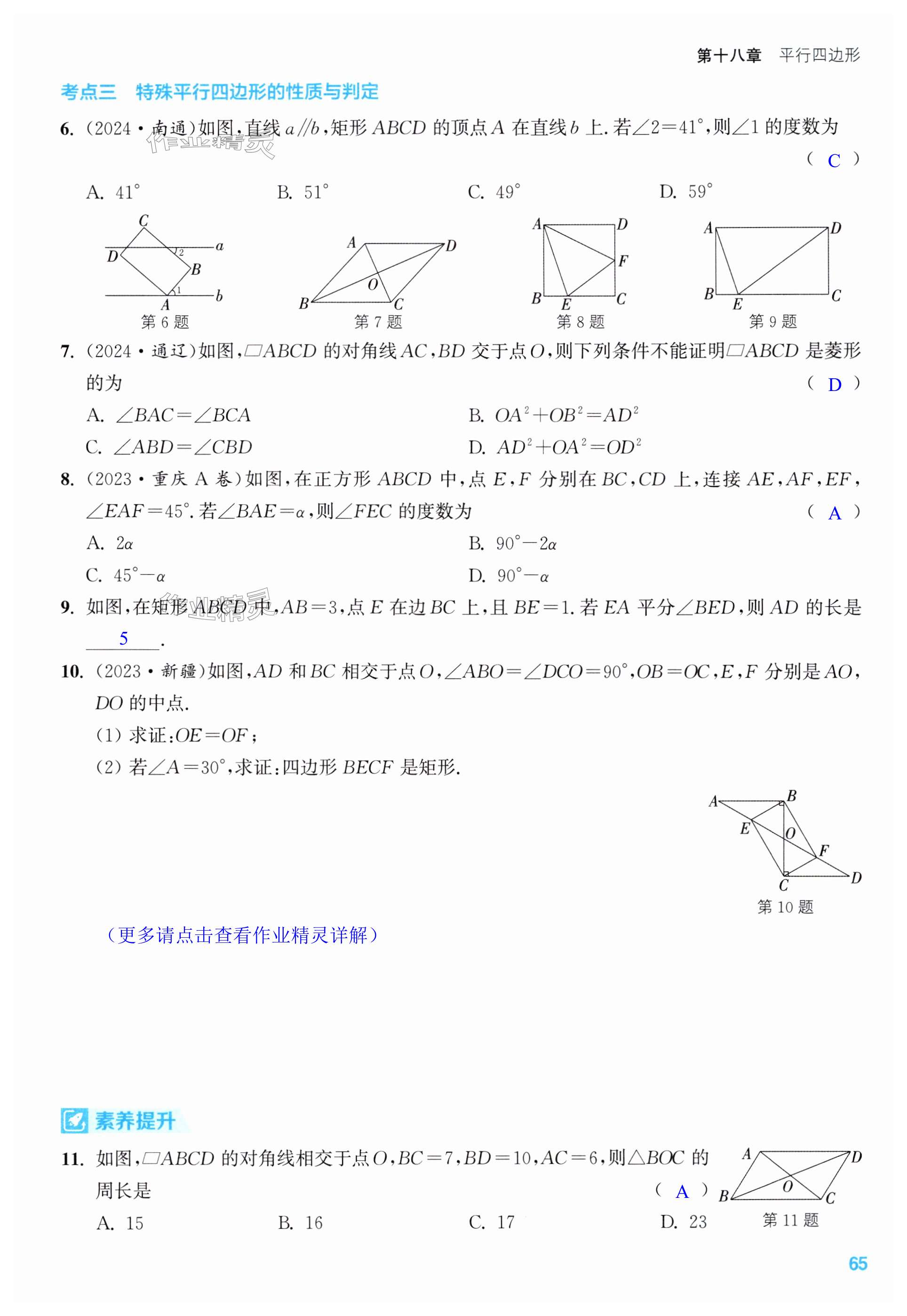 第65页