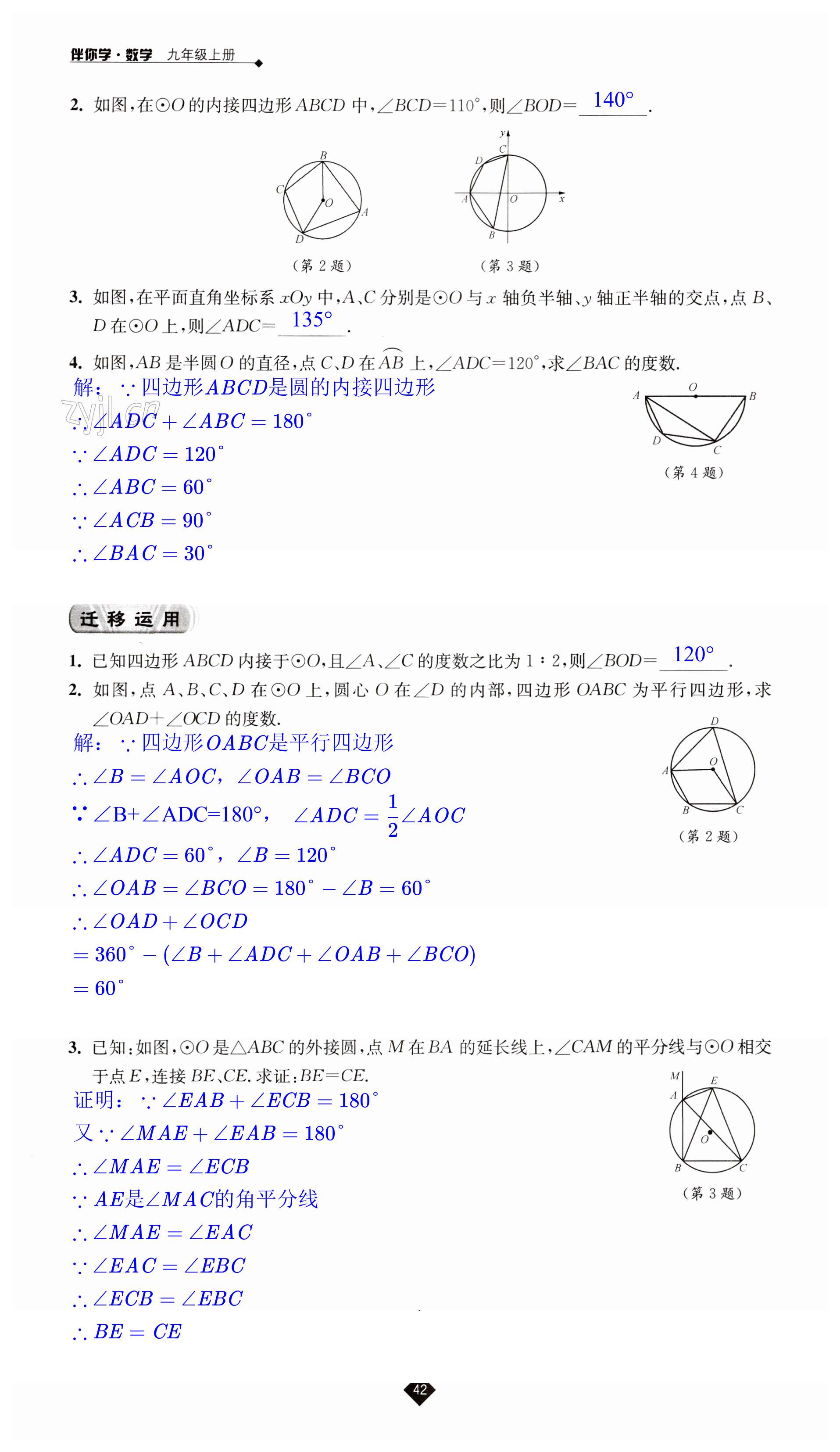 第42頁(yè)