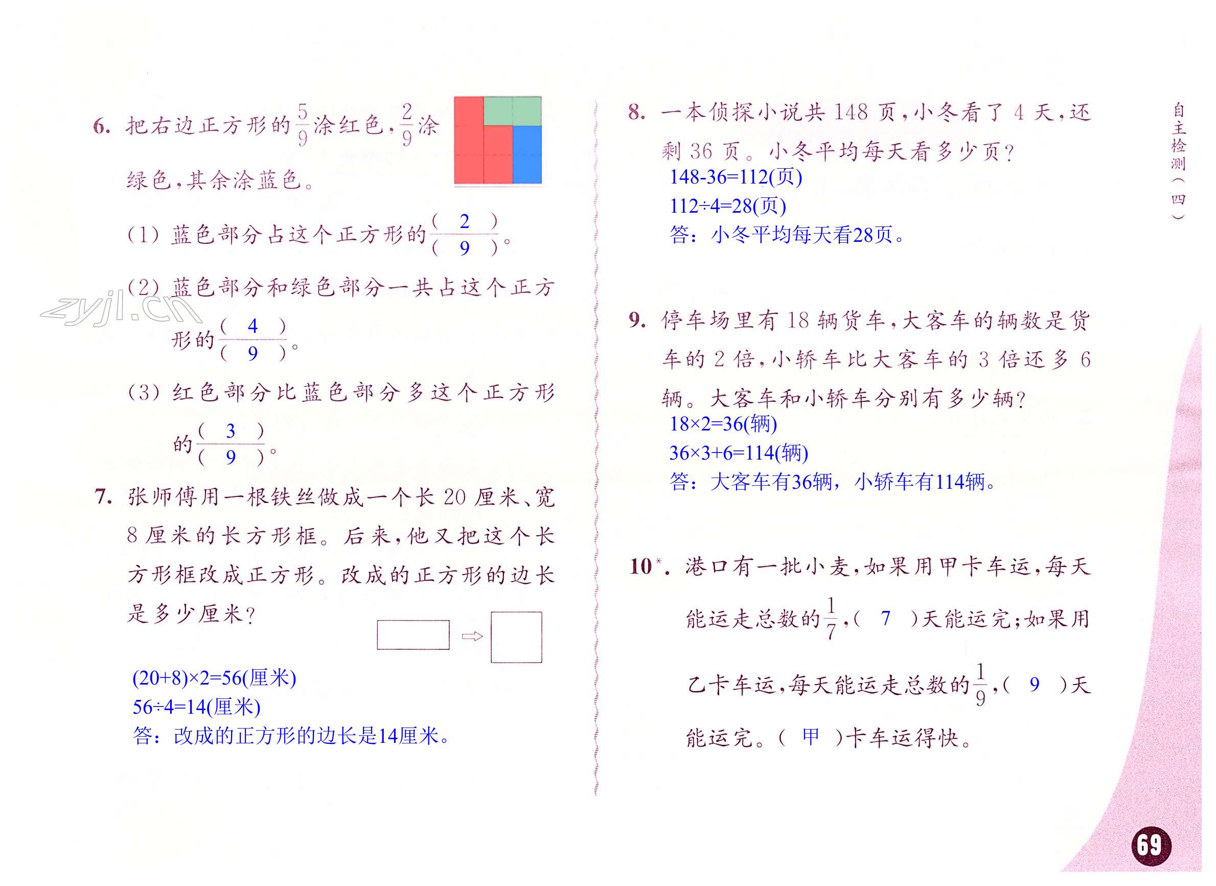 第69页