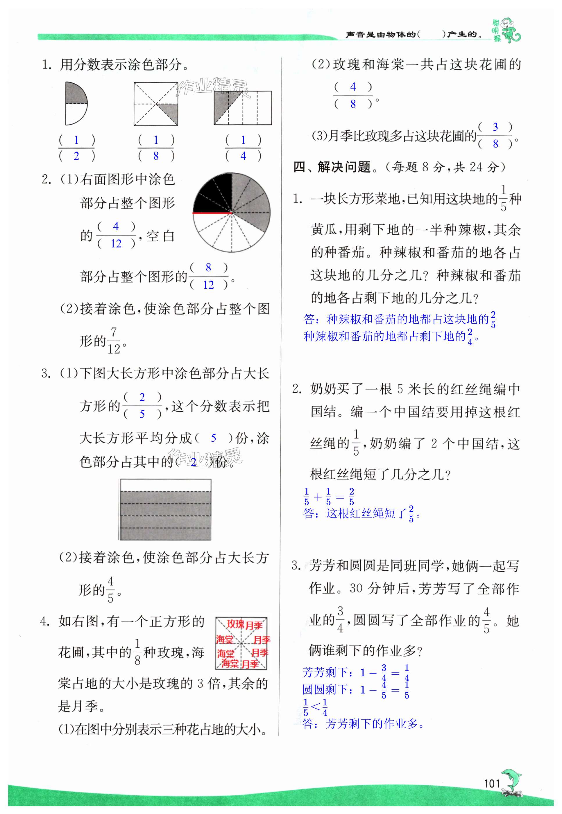 第101頁