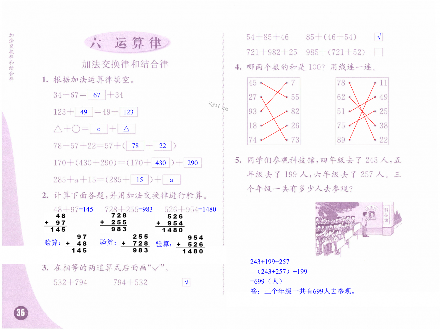 第36頁