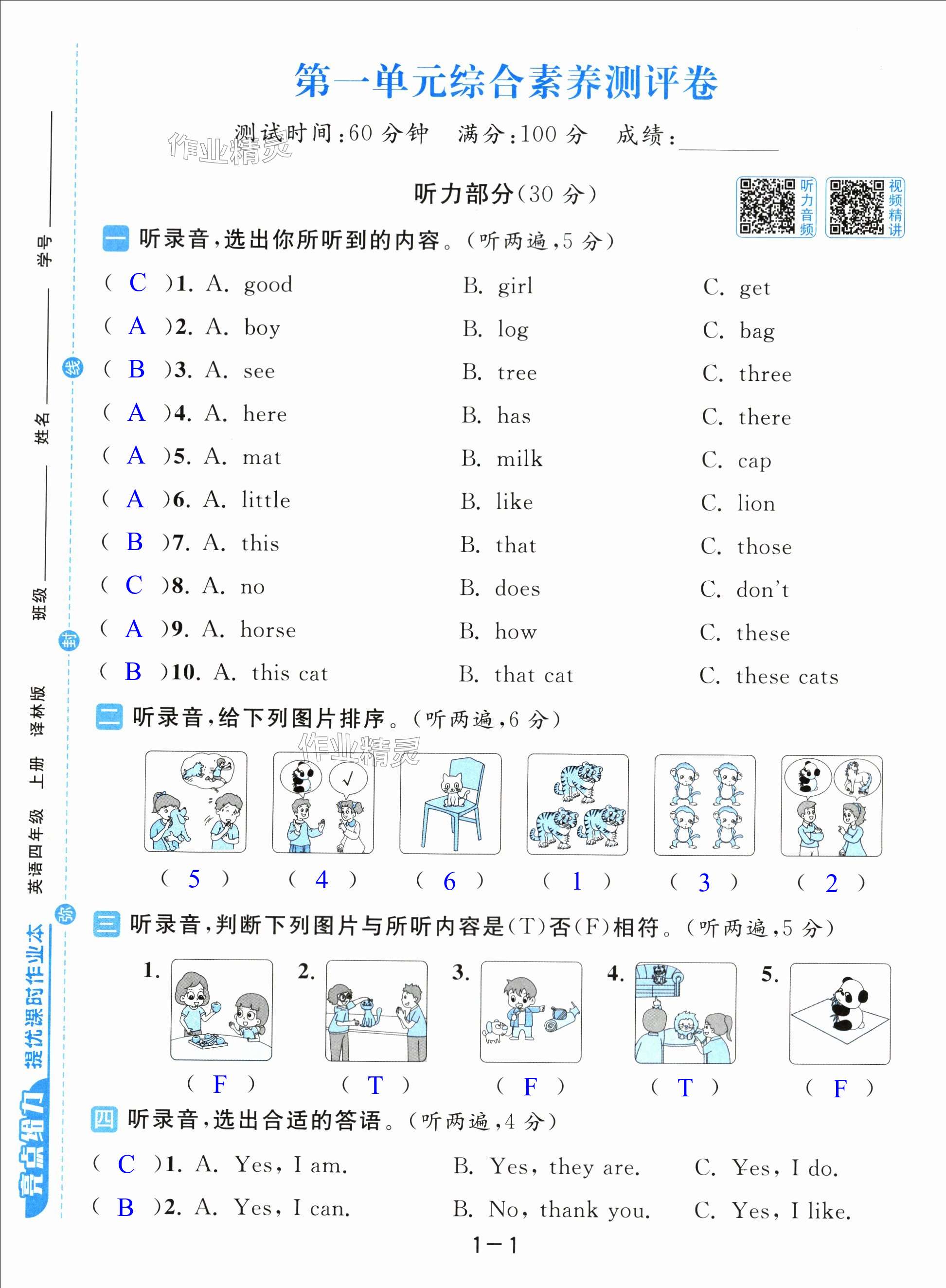 第1頁