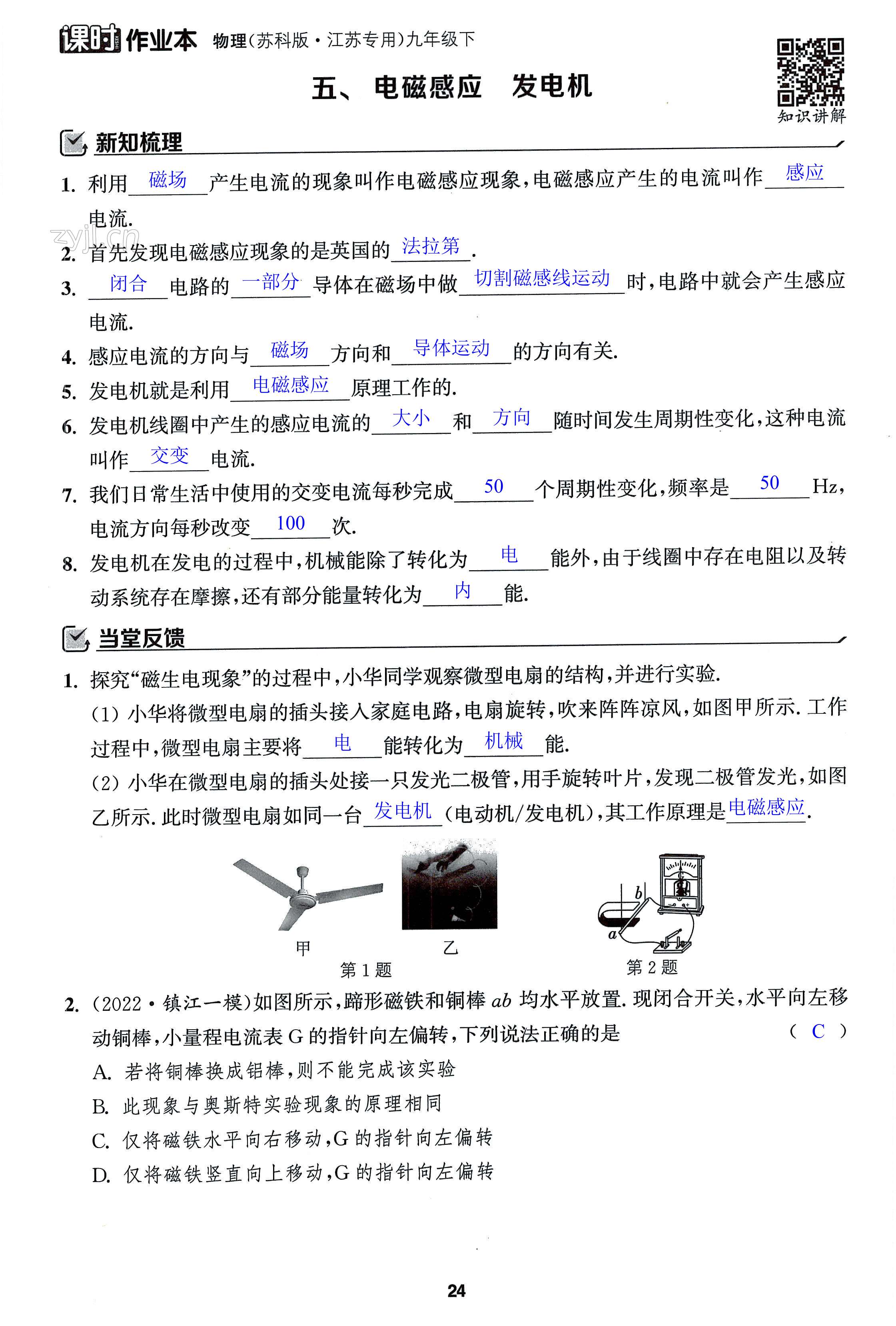 第24页