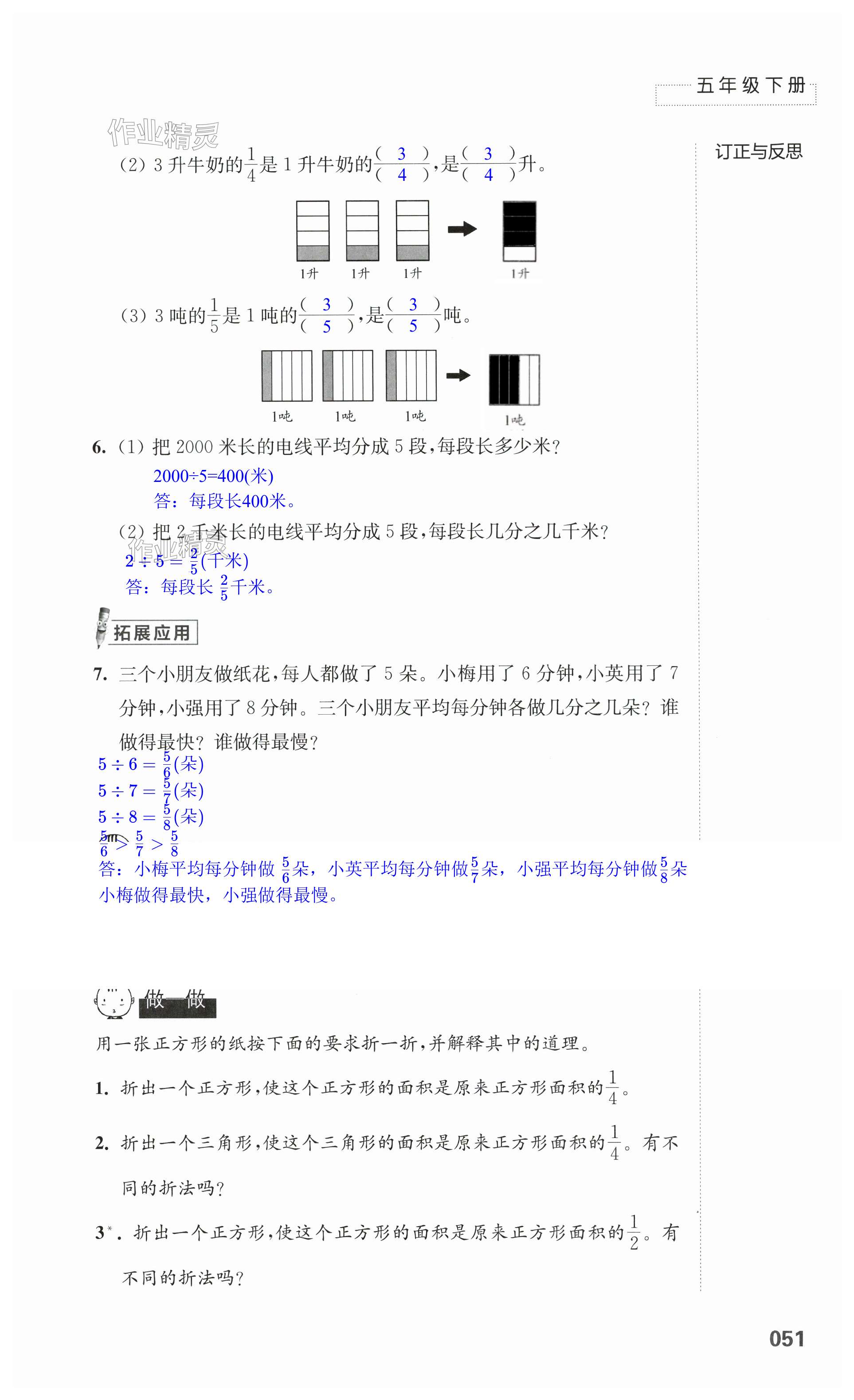 第51頁