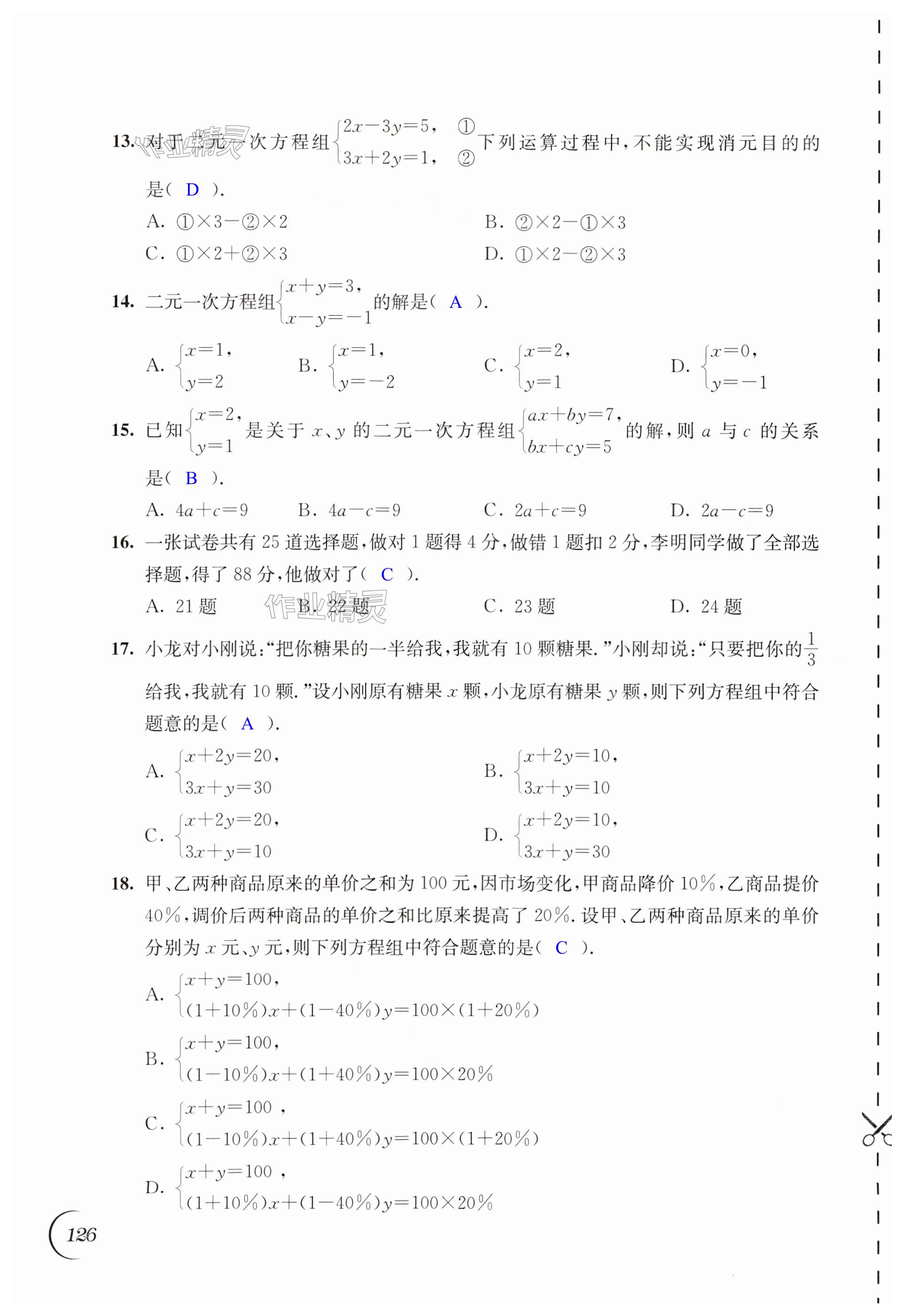 第126頁