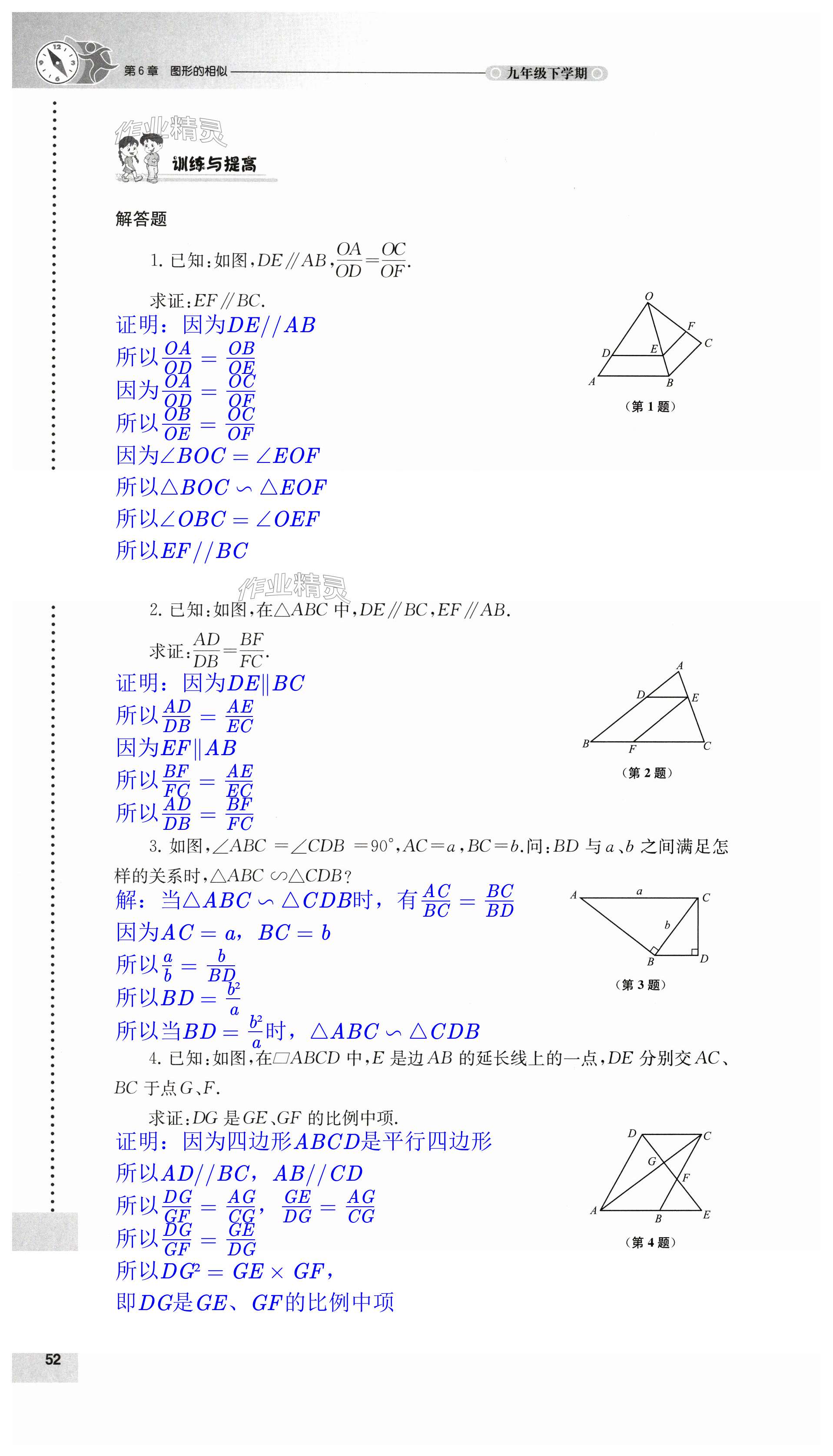 第52頁