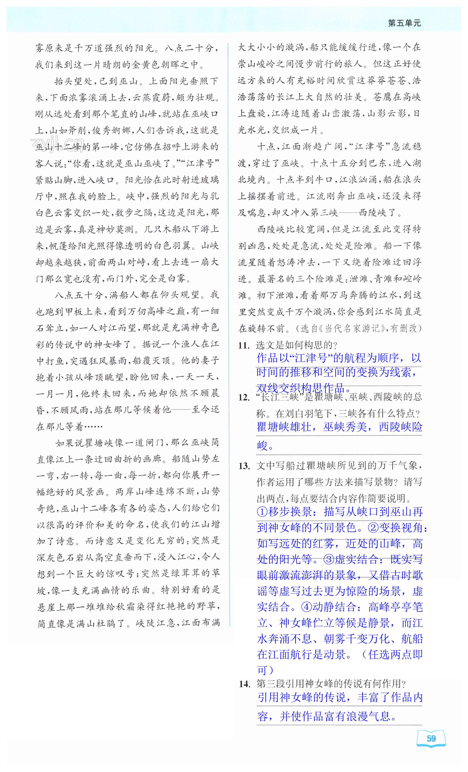 第59页