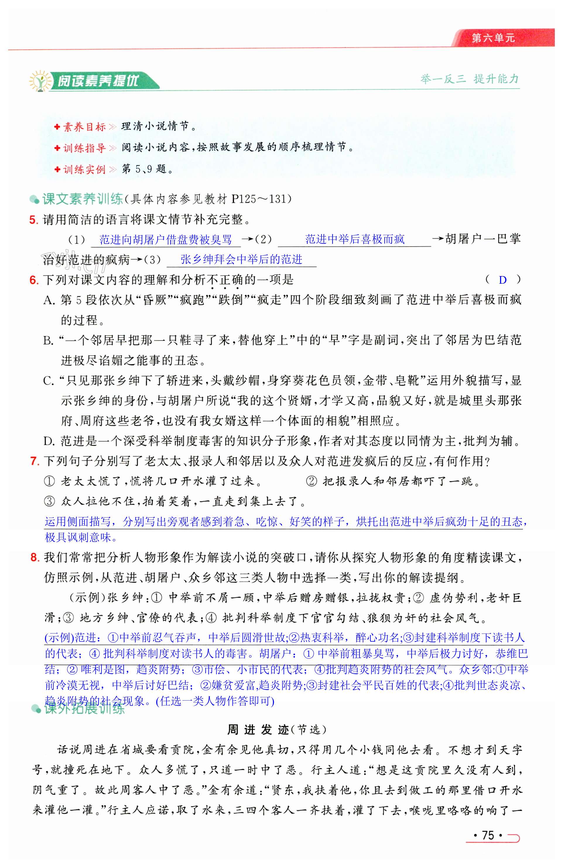 第75页