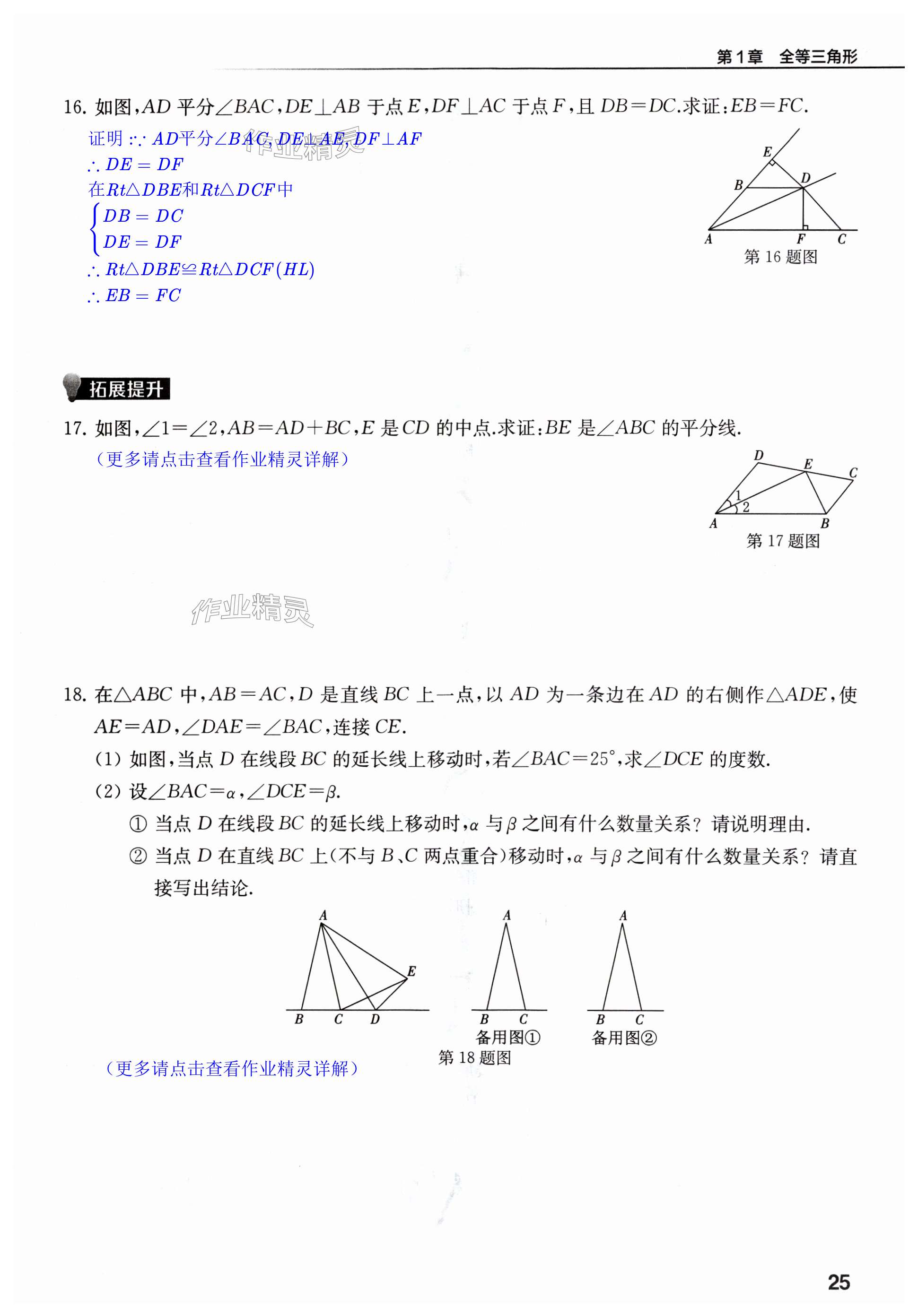 第25頁