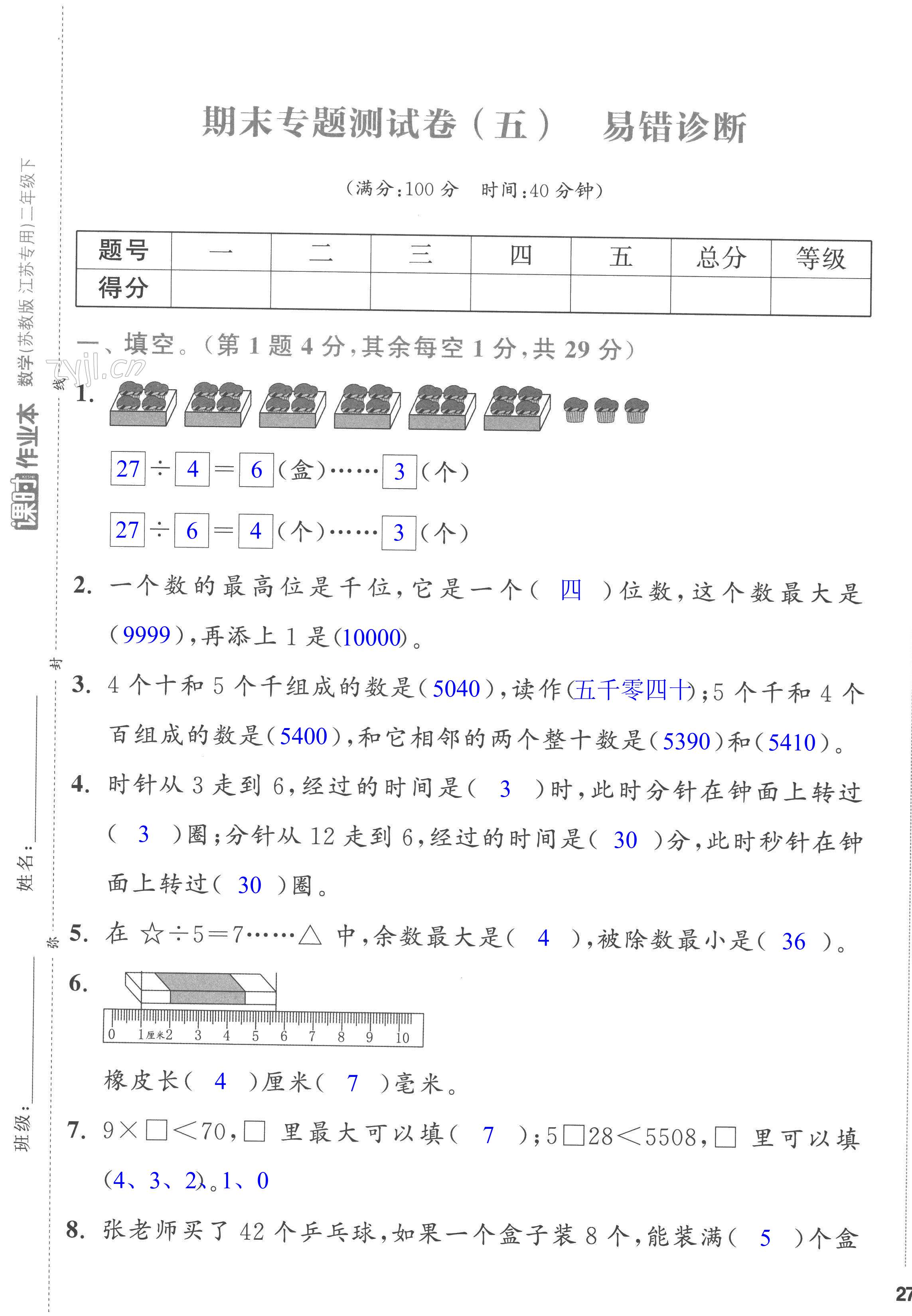 第53页