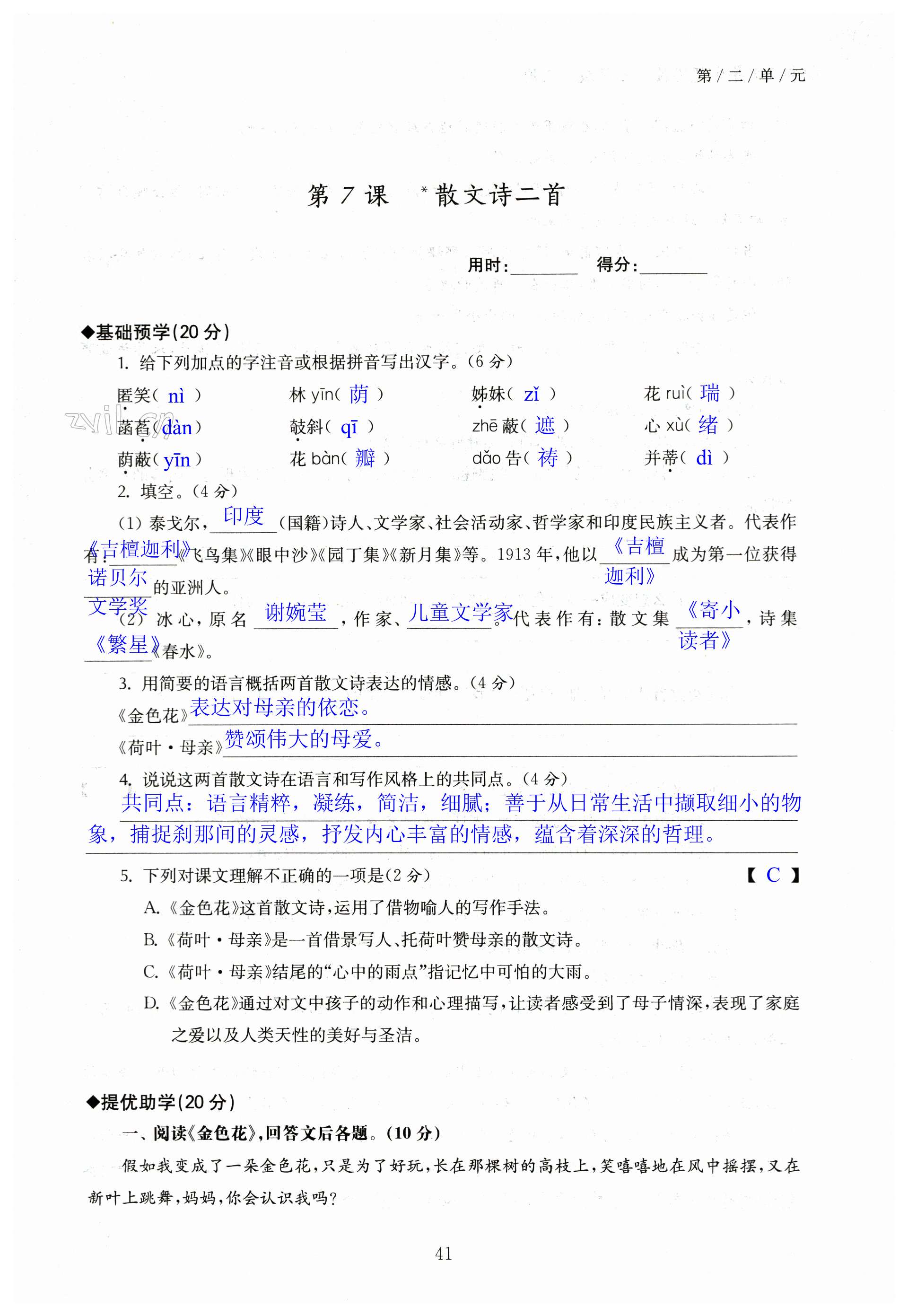 第41页