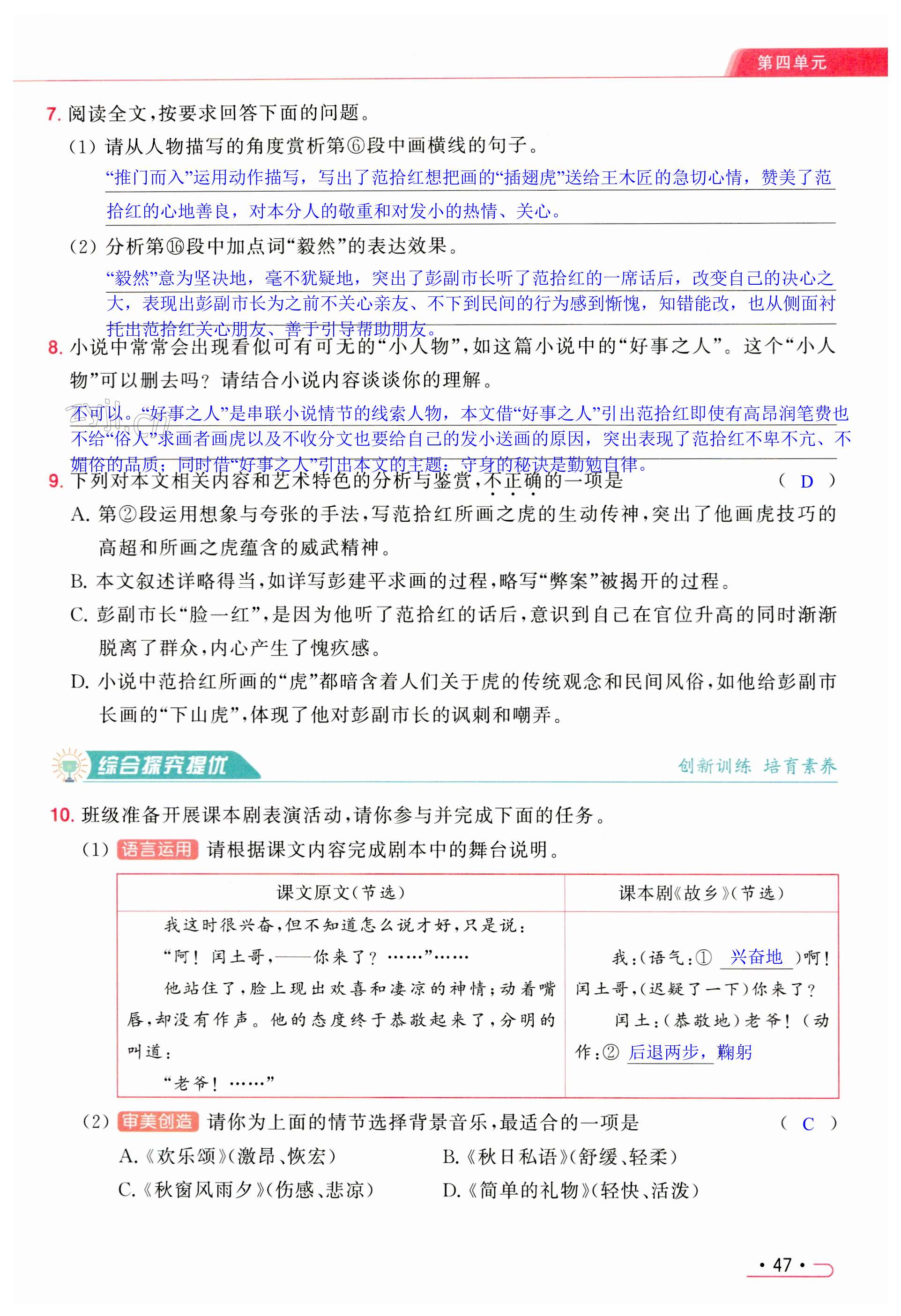 第47页