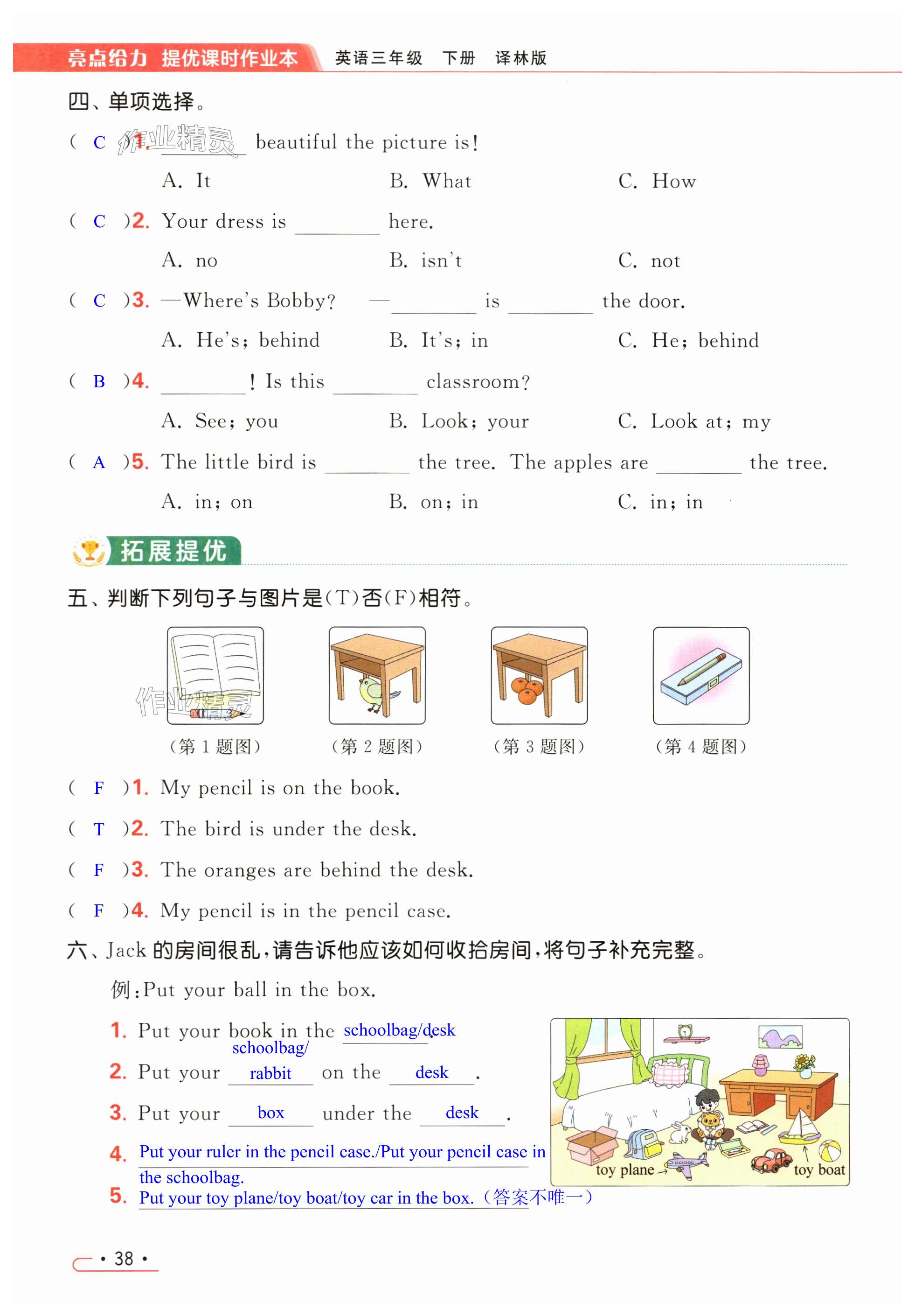 第38页