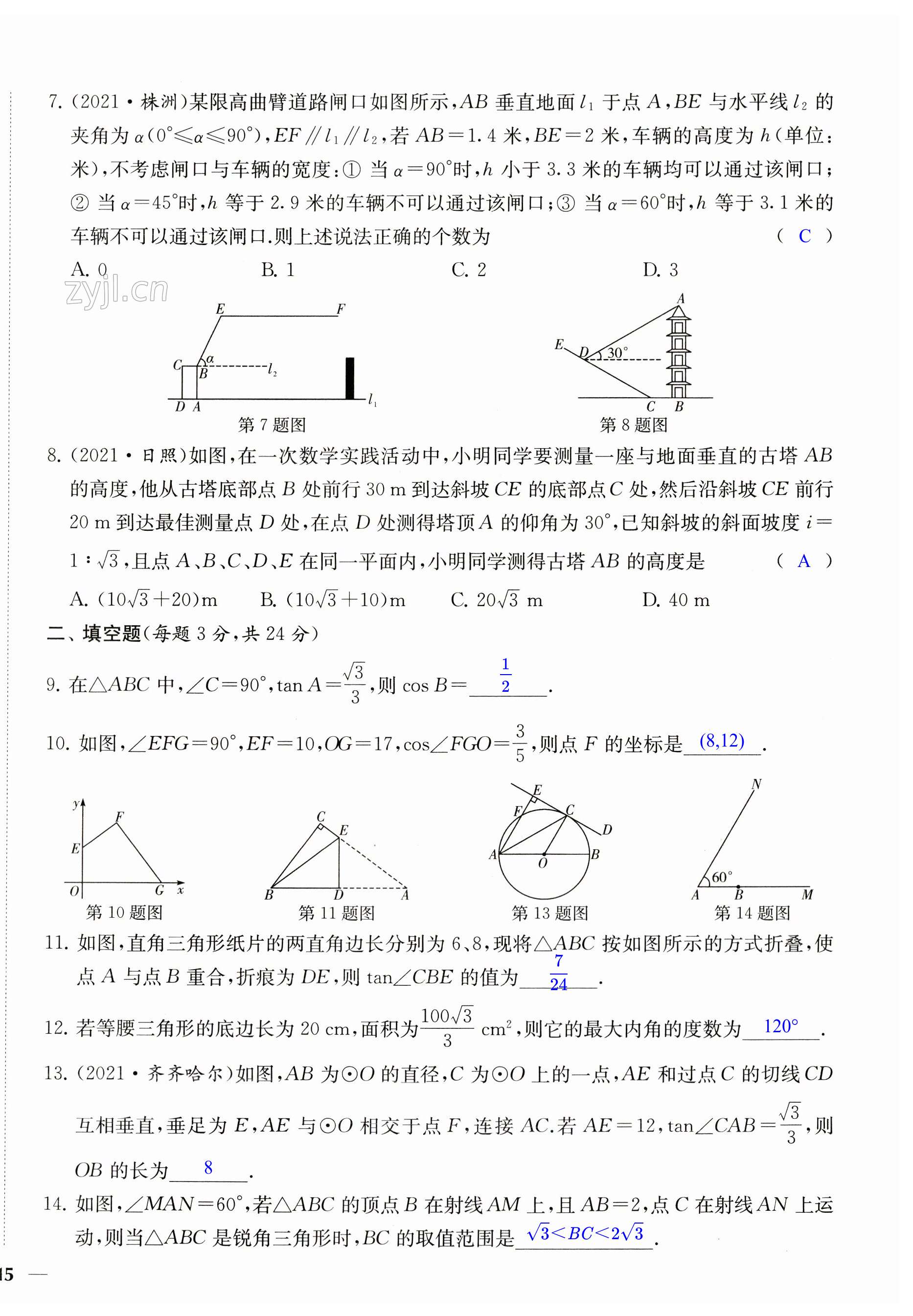 第30頁