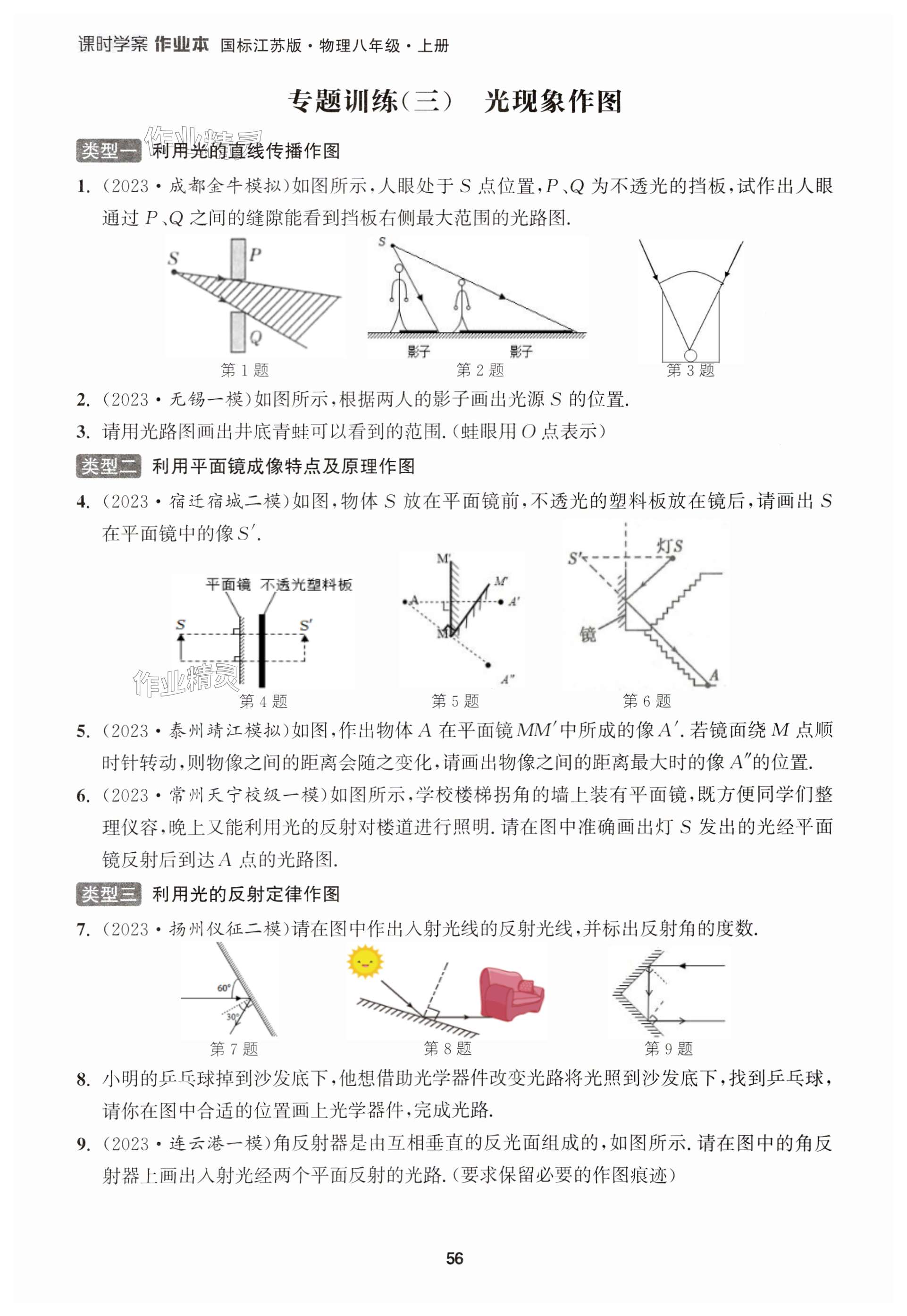 第56页