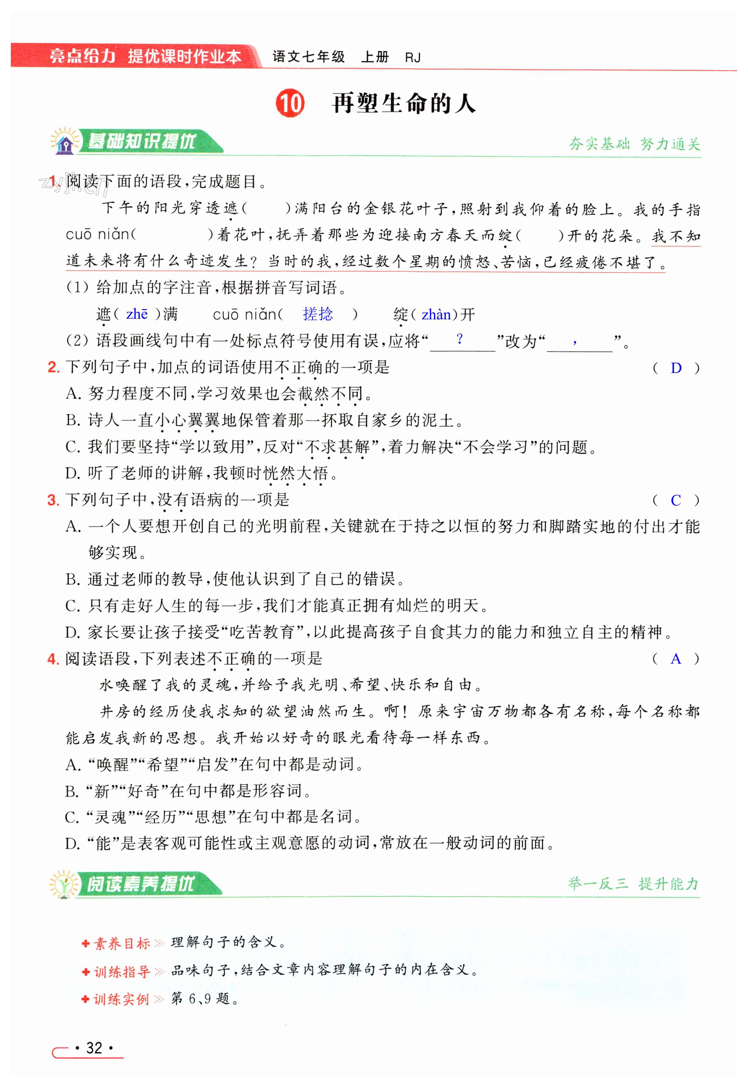 第32页