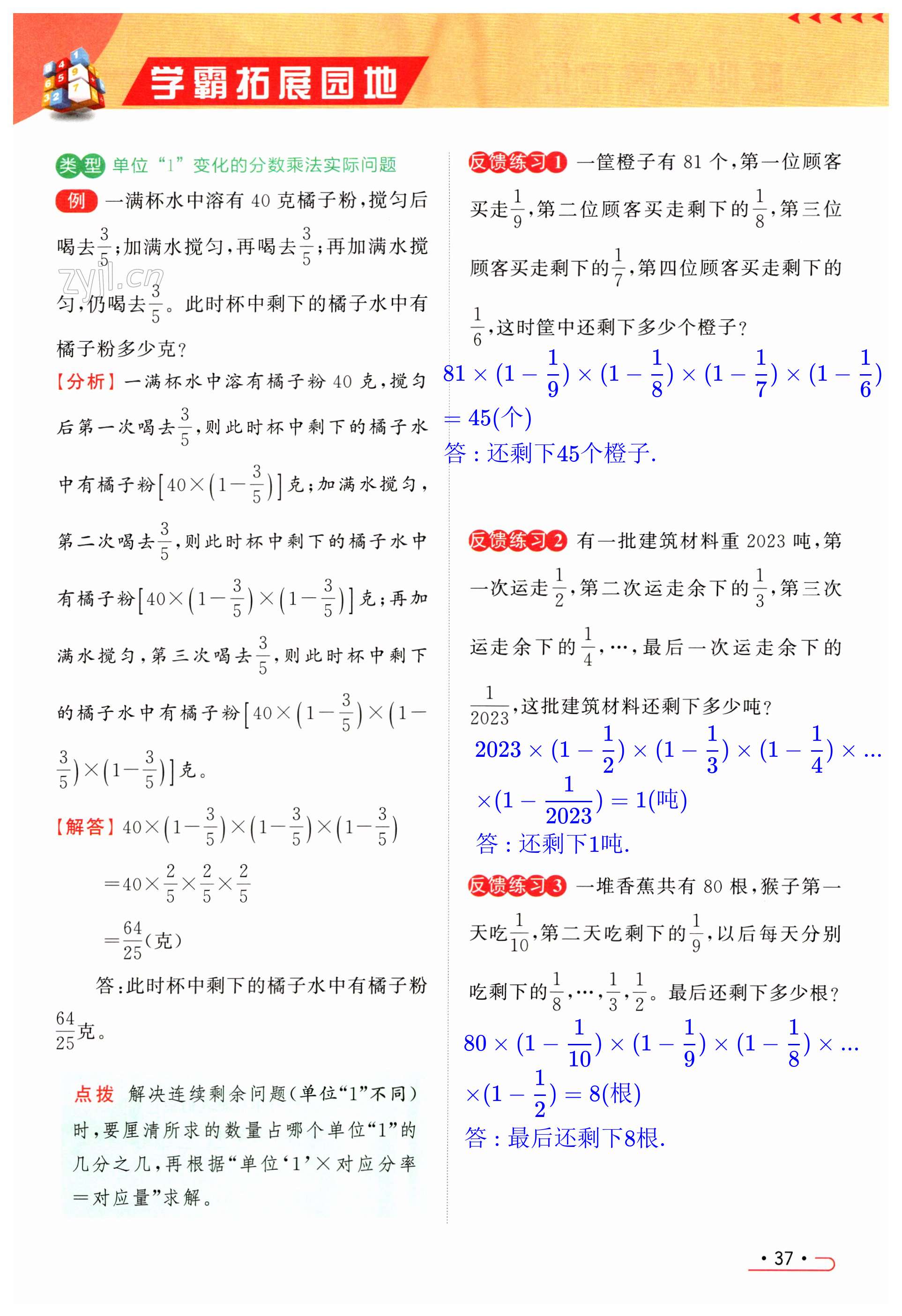 第37页