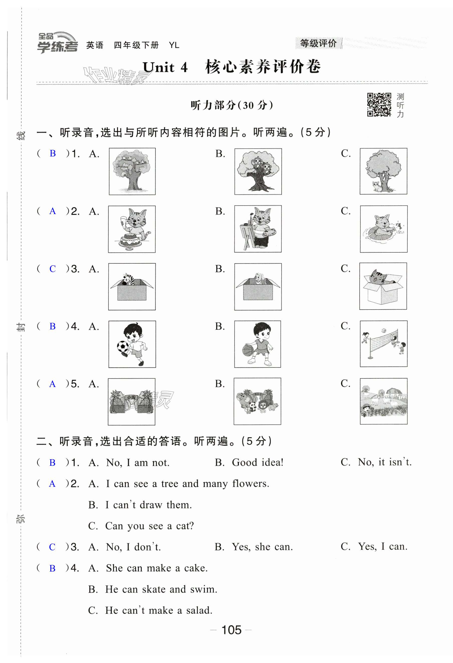 第105頁