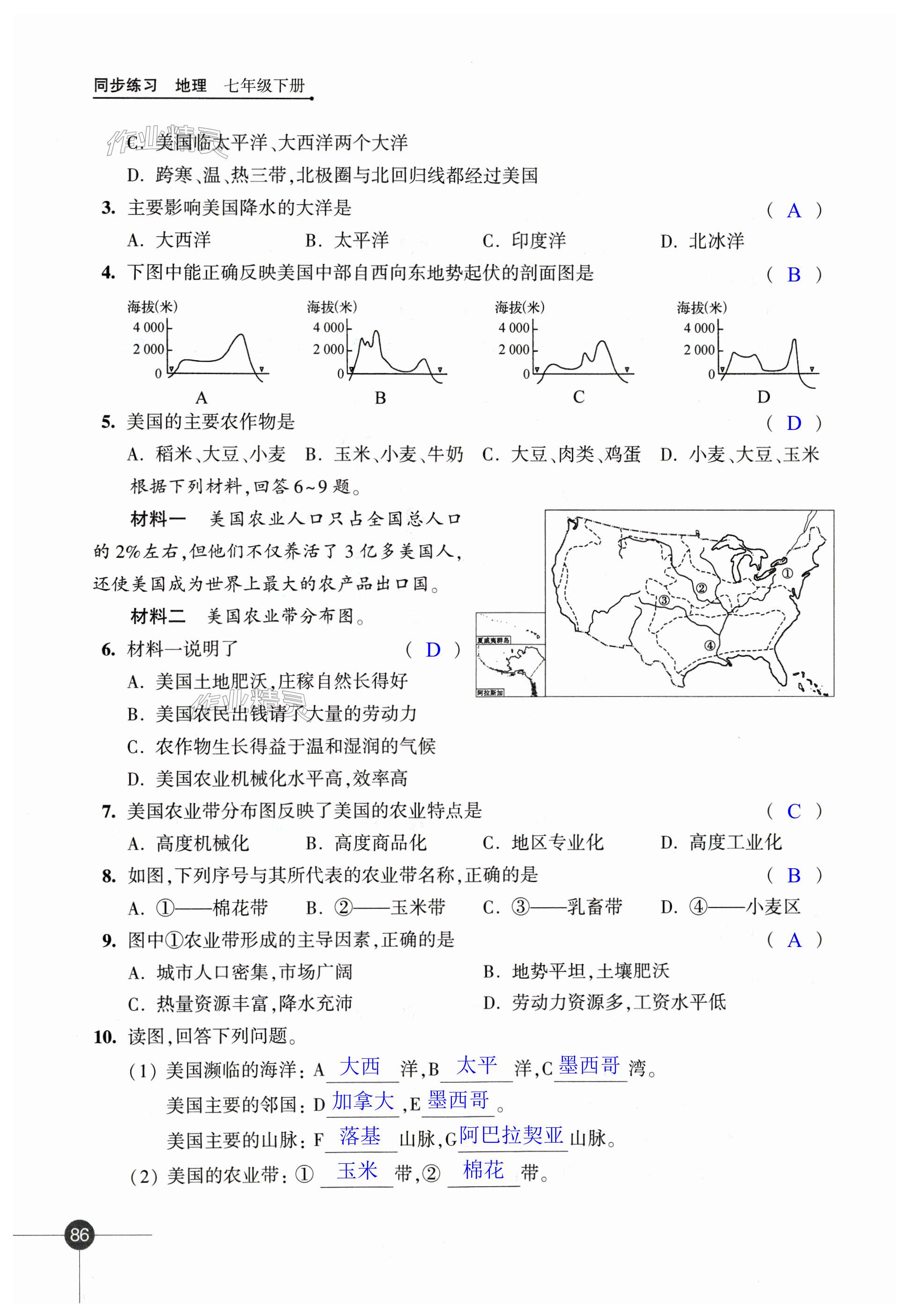 第86頁