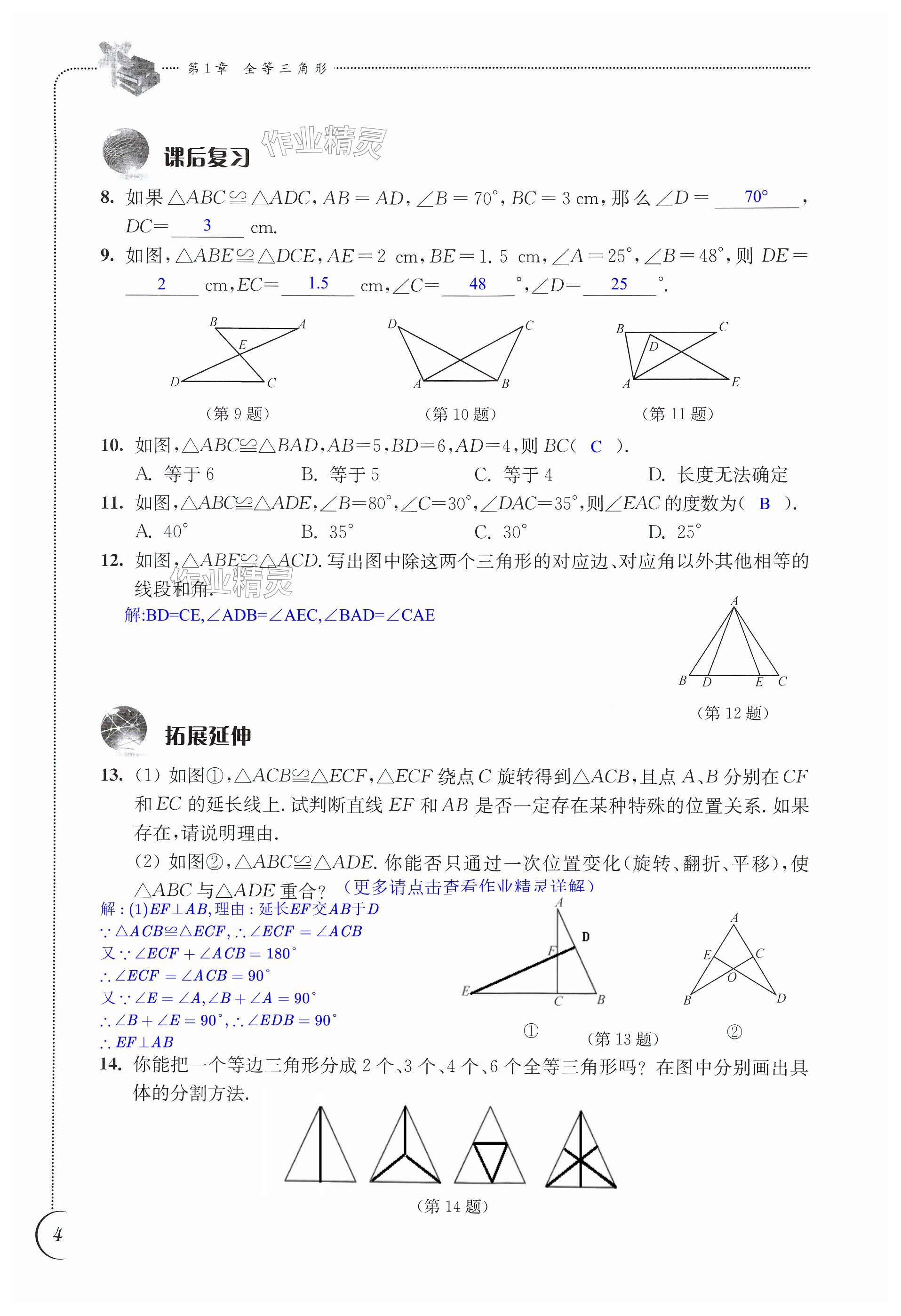 第4頁