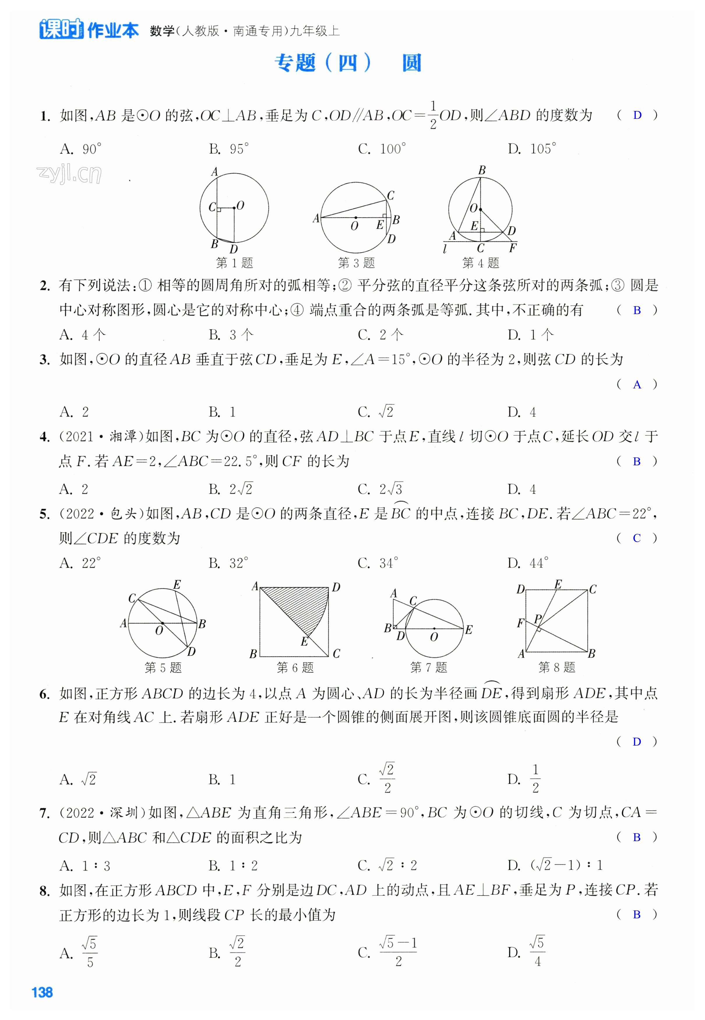 第138页