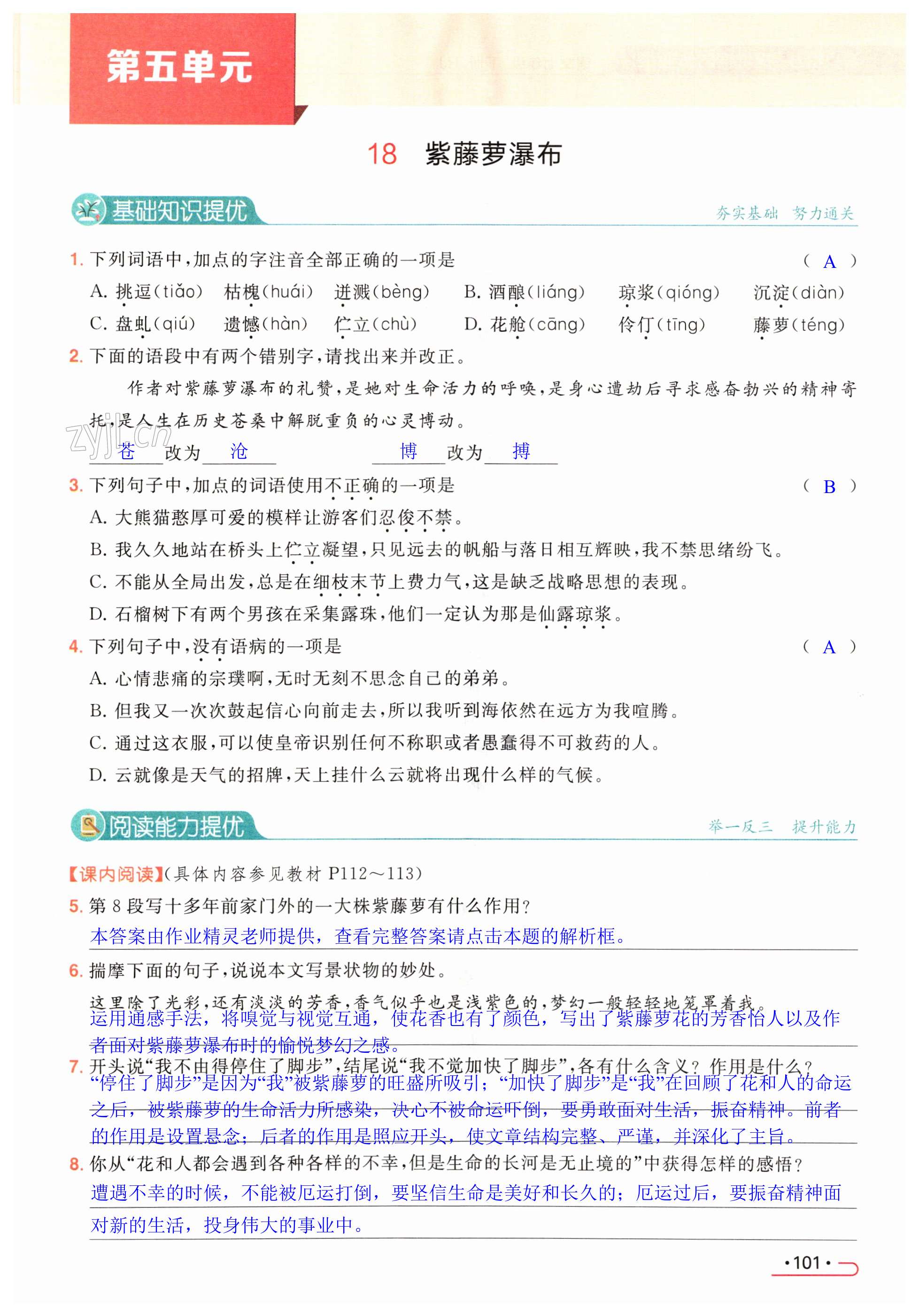 第101页