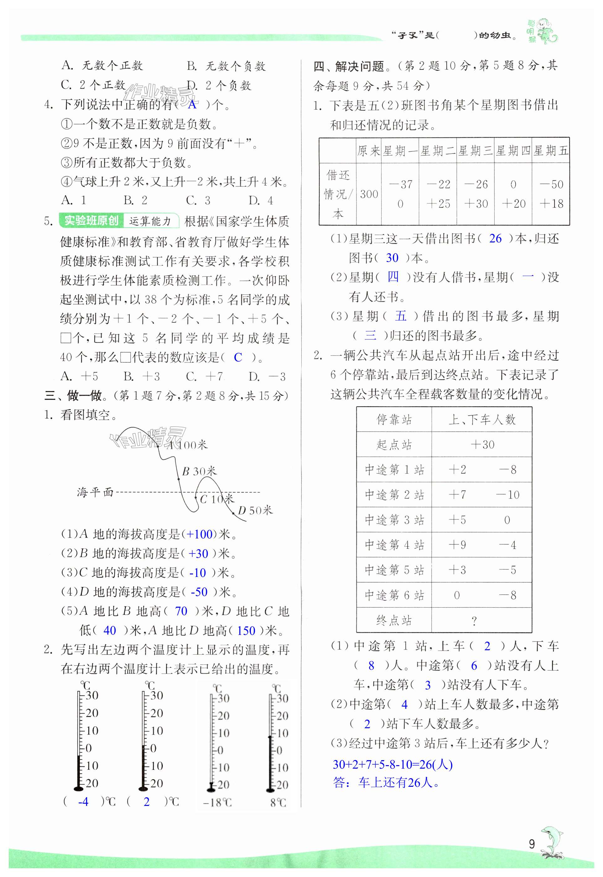 第9頁