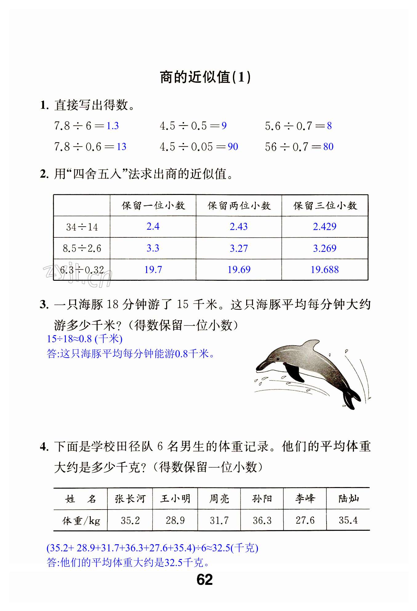 第62页